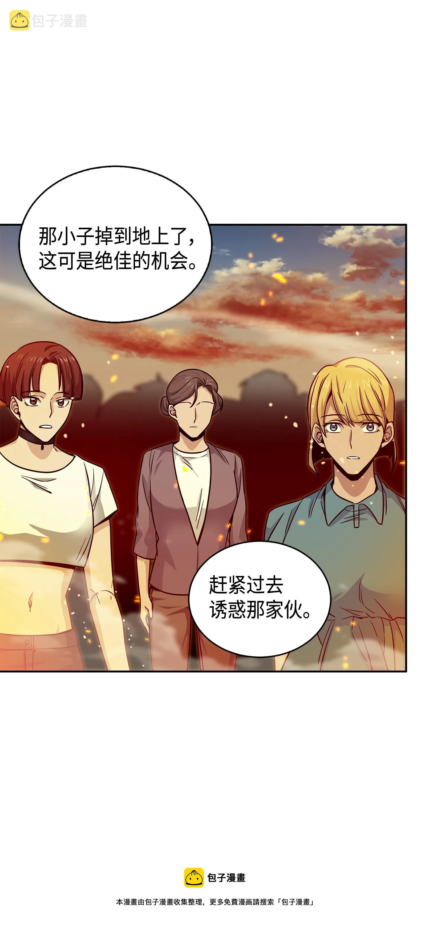 121 我们签约吧 第25页