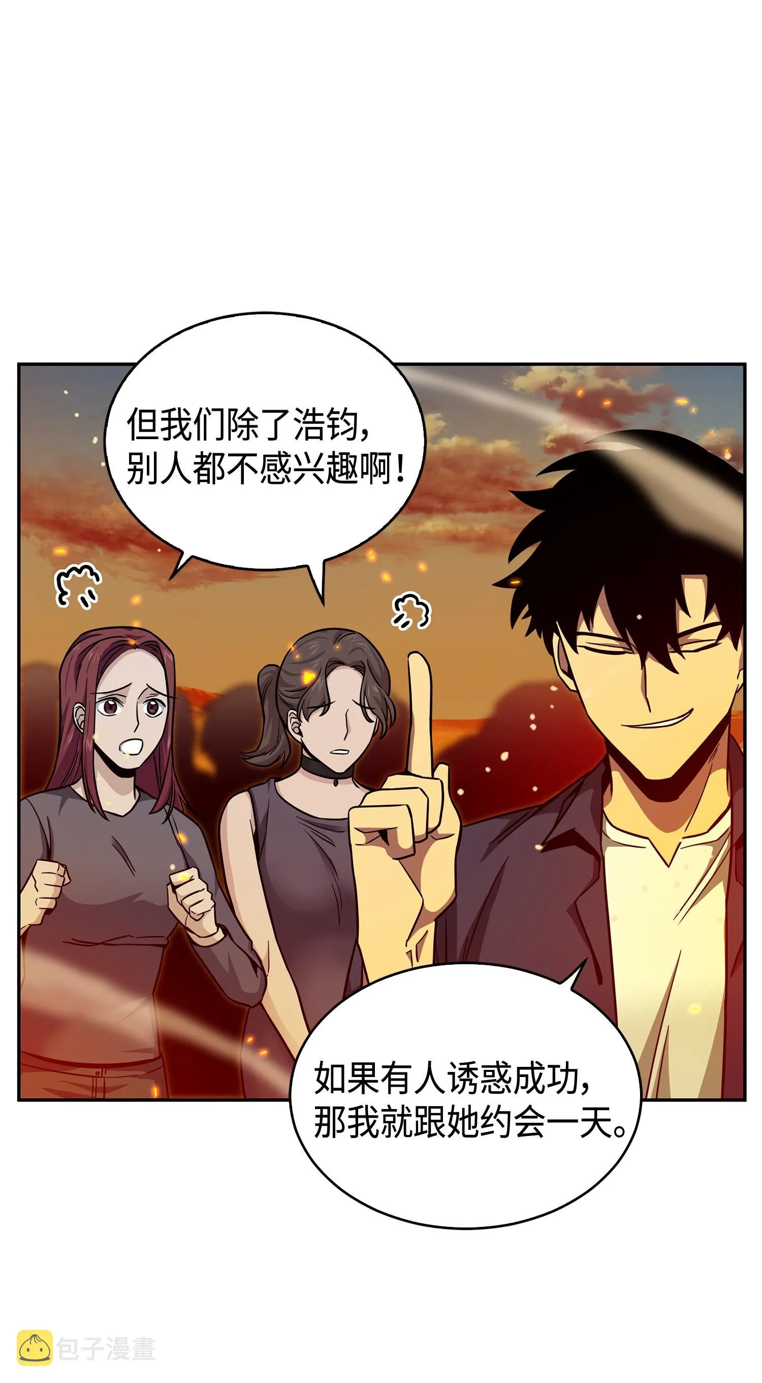 121 我们签约吧 第26页