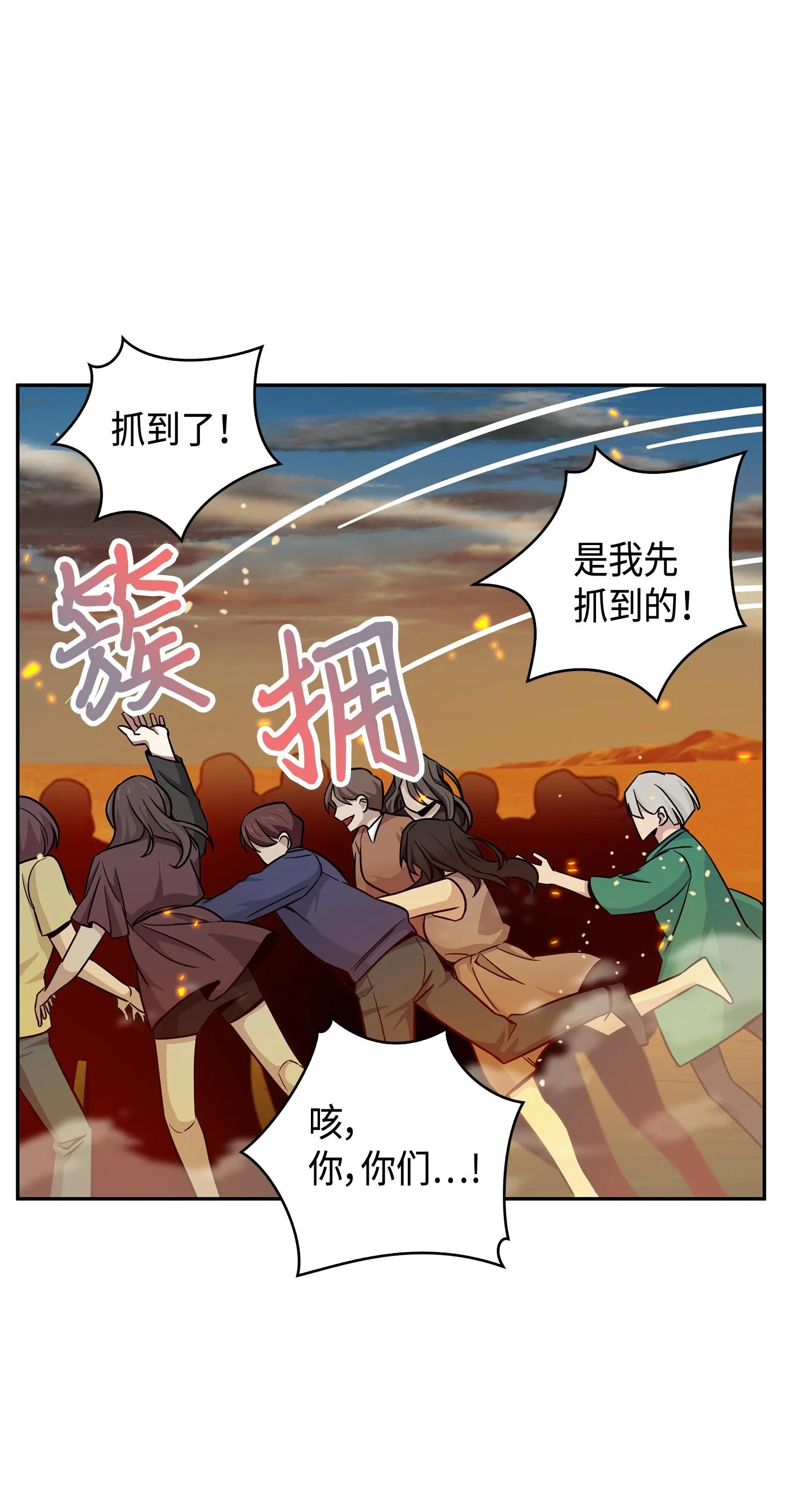 121 我们签约吧 第28页