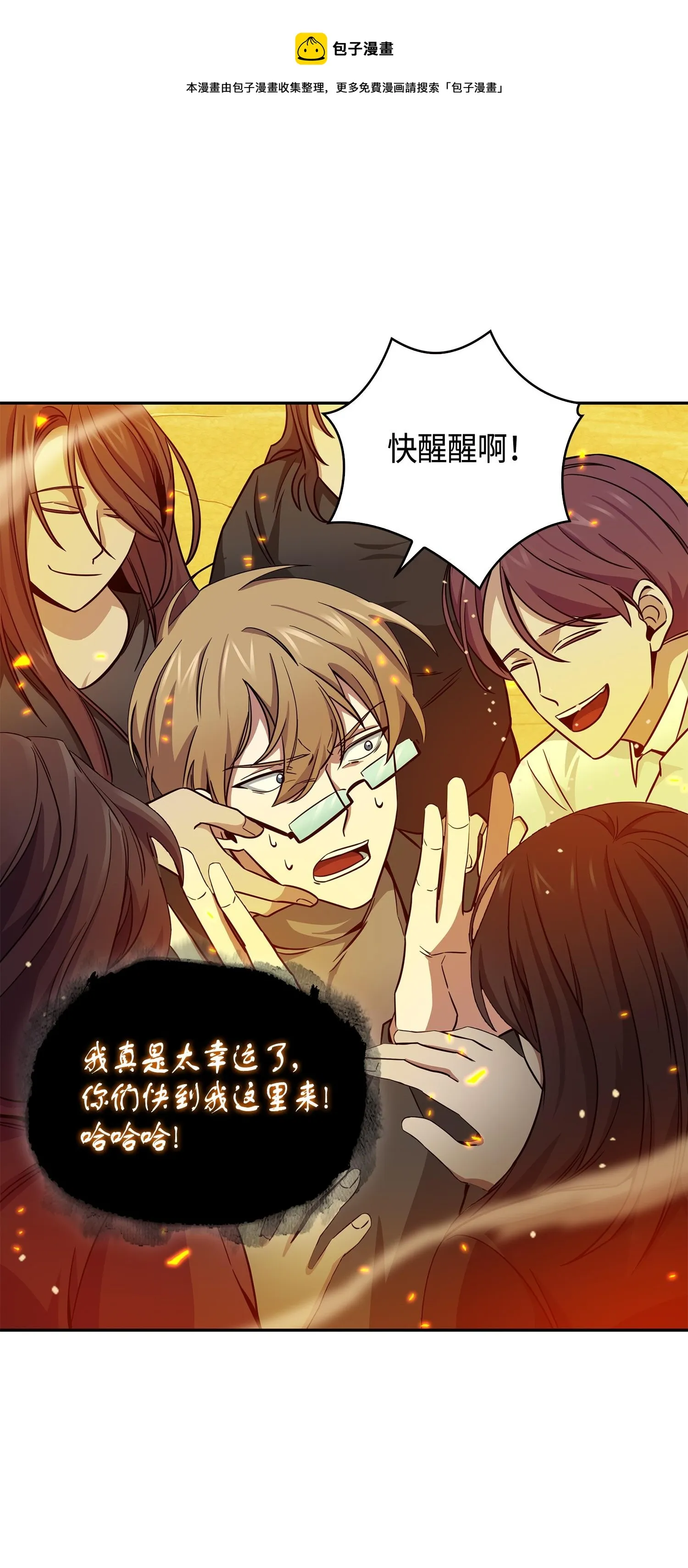121 我们签约吧 第29页