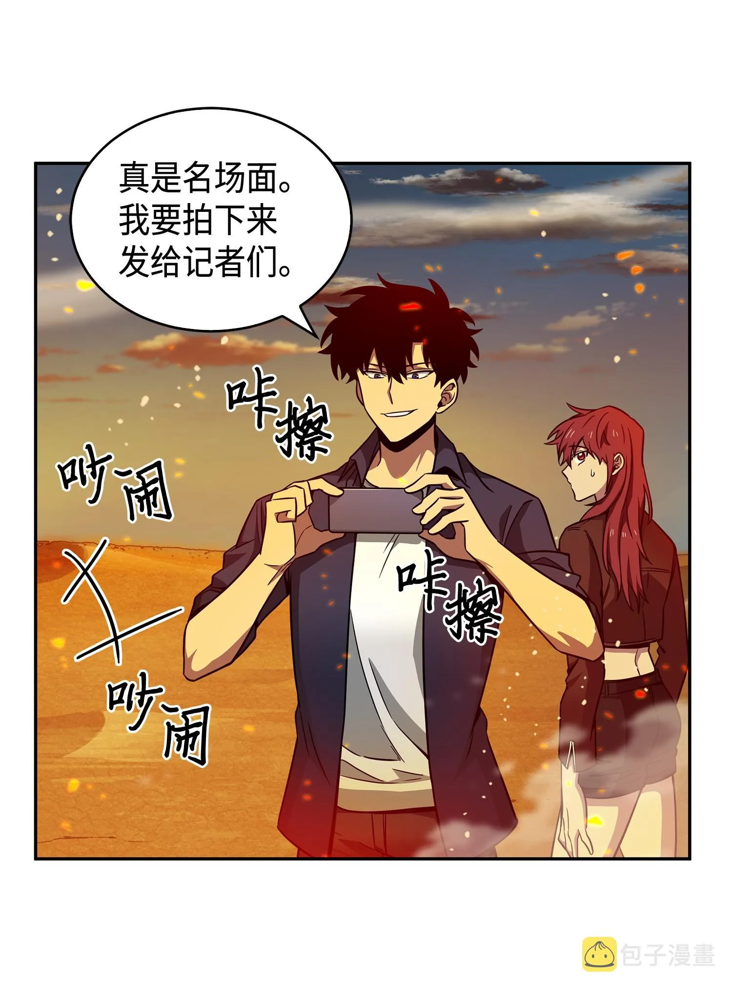 121 我们签约吧 第30页