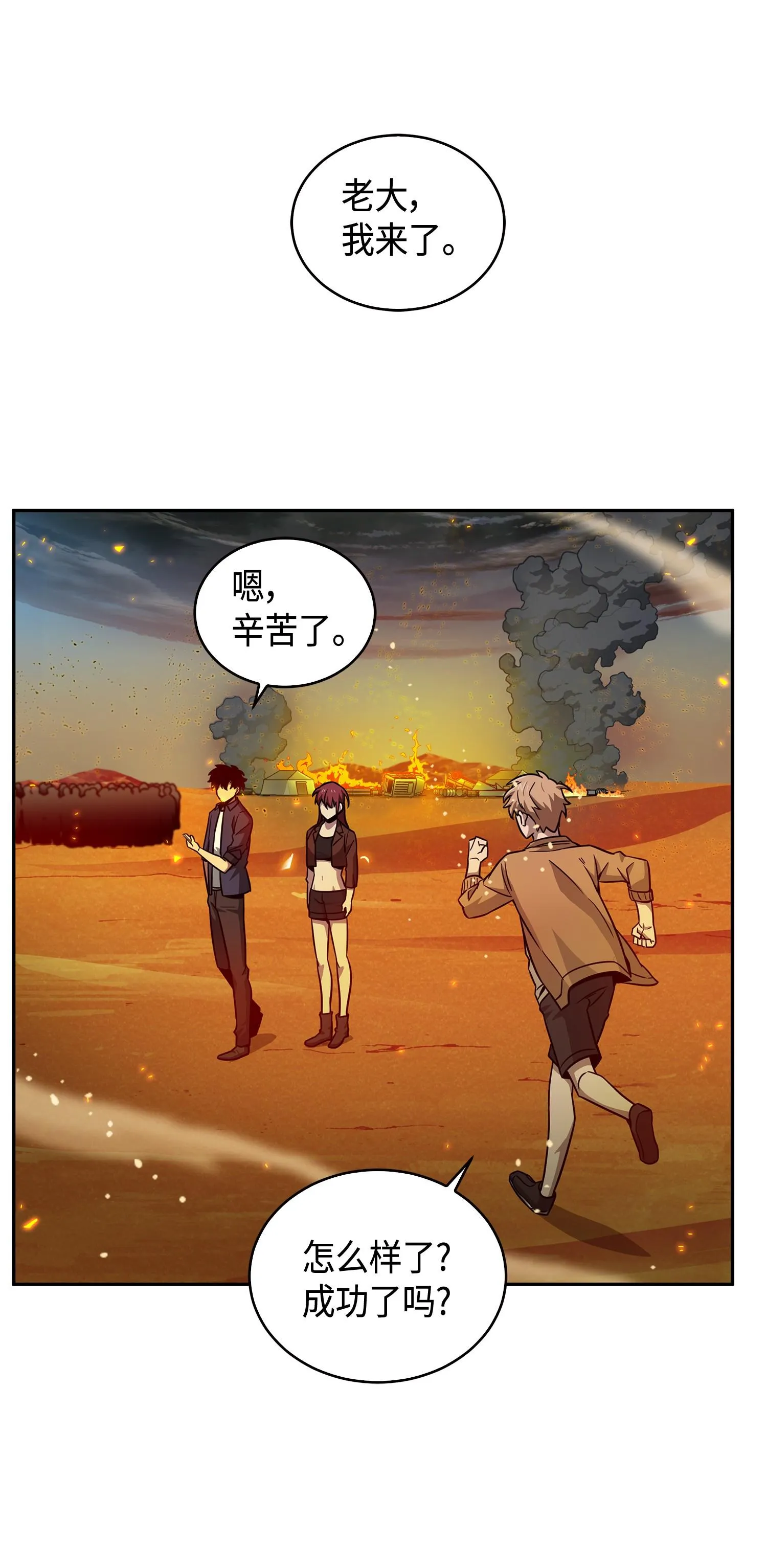 121 我们签约吧 第31页