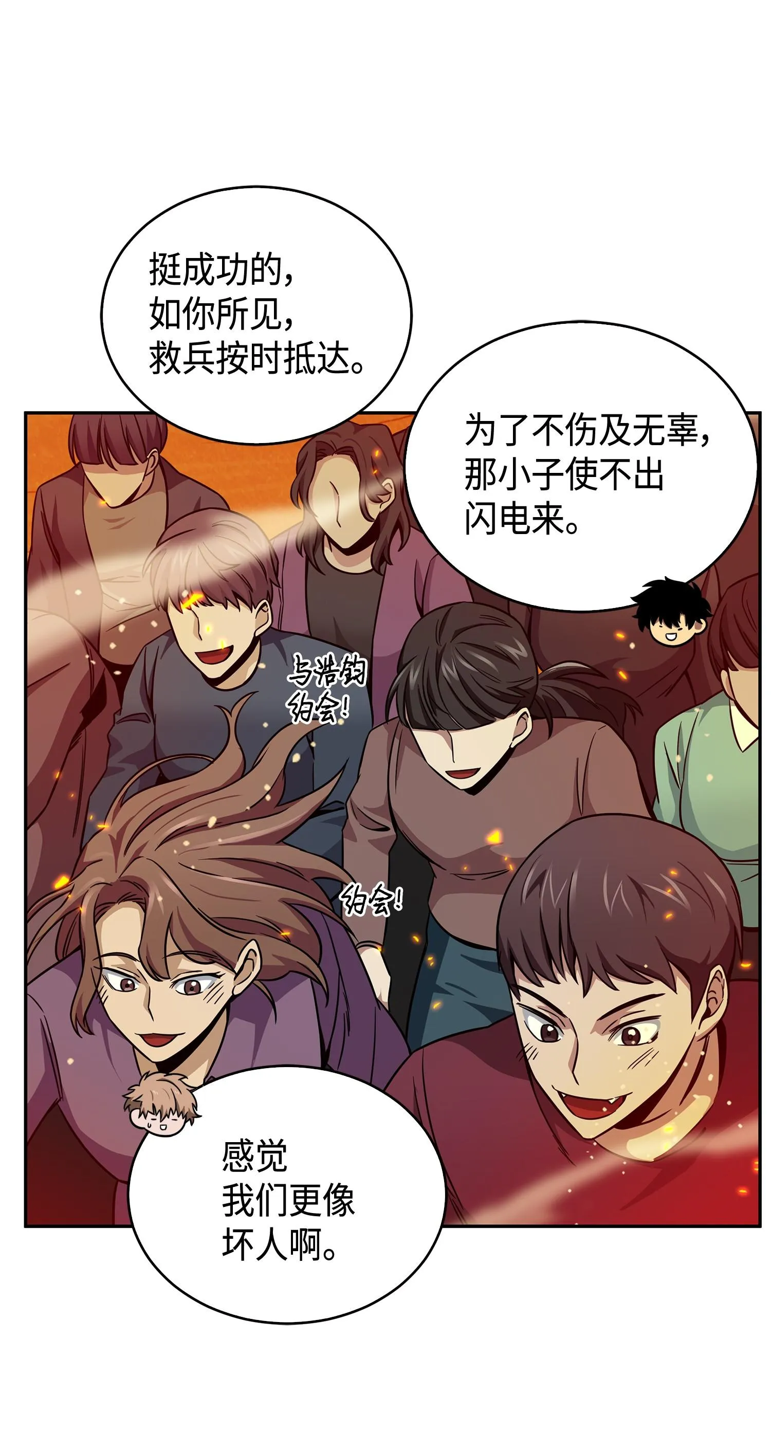 121 我们签约吧 第32页