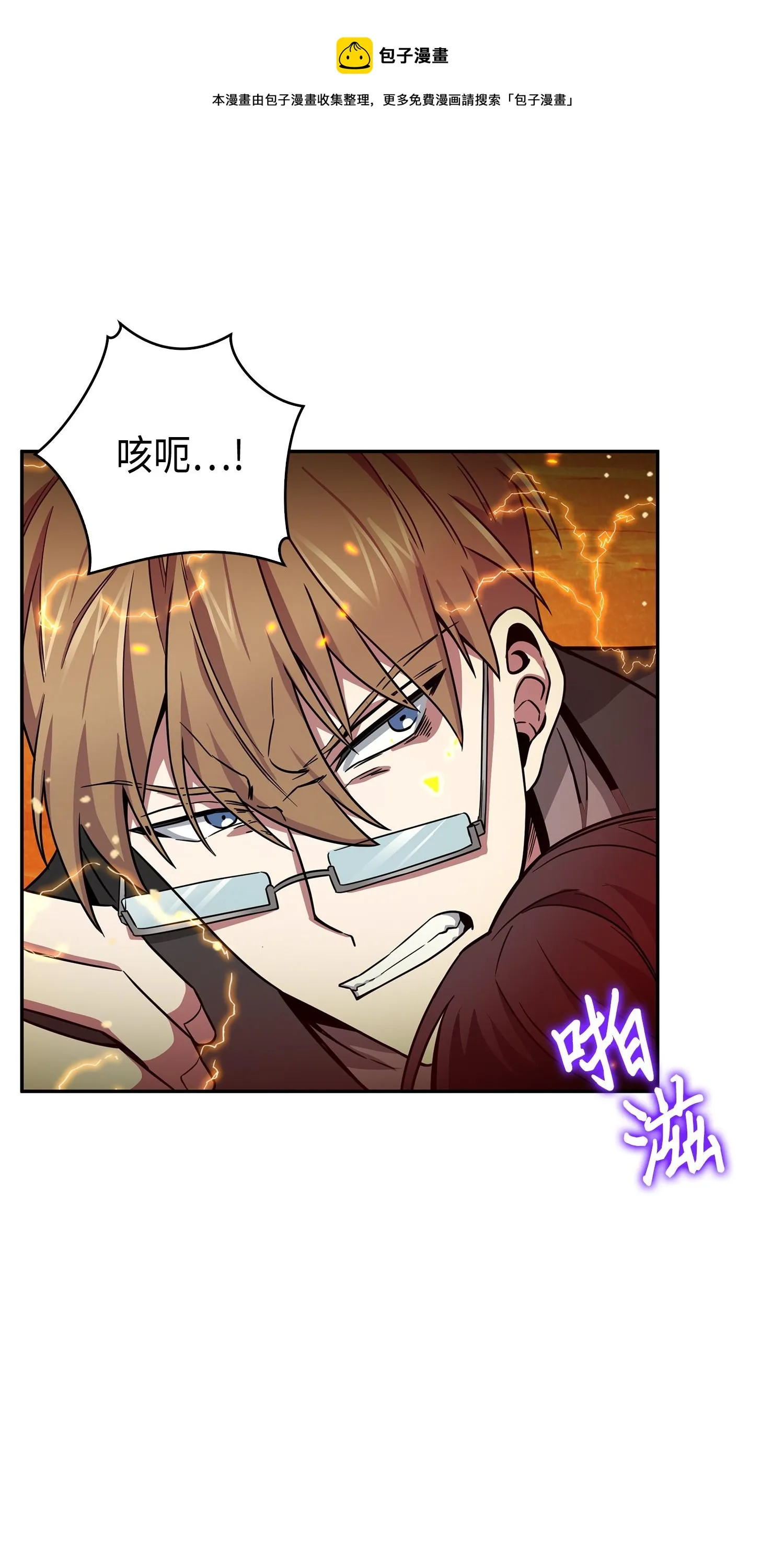 121 我们签约吧 第33页