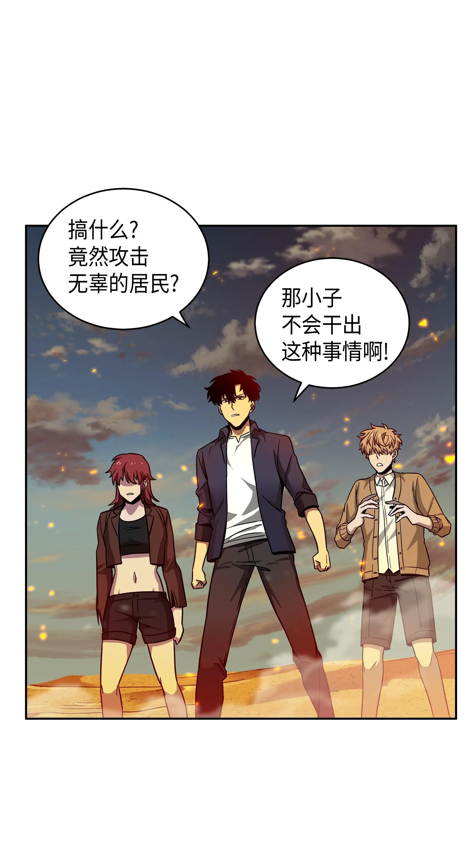 121 我们签约吧 第35页