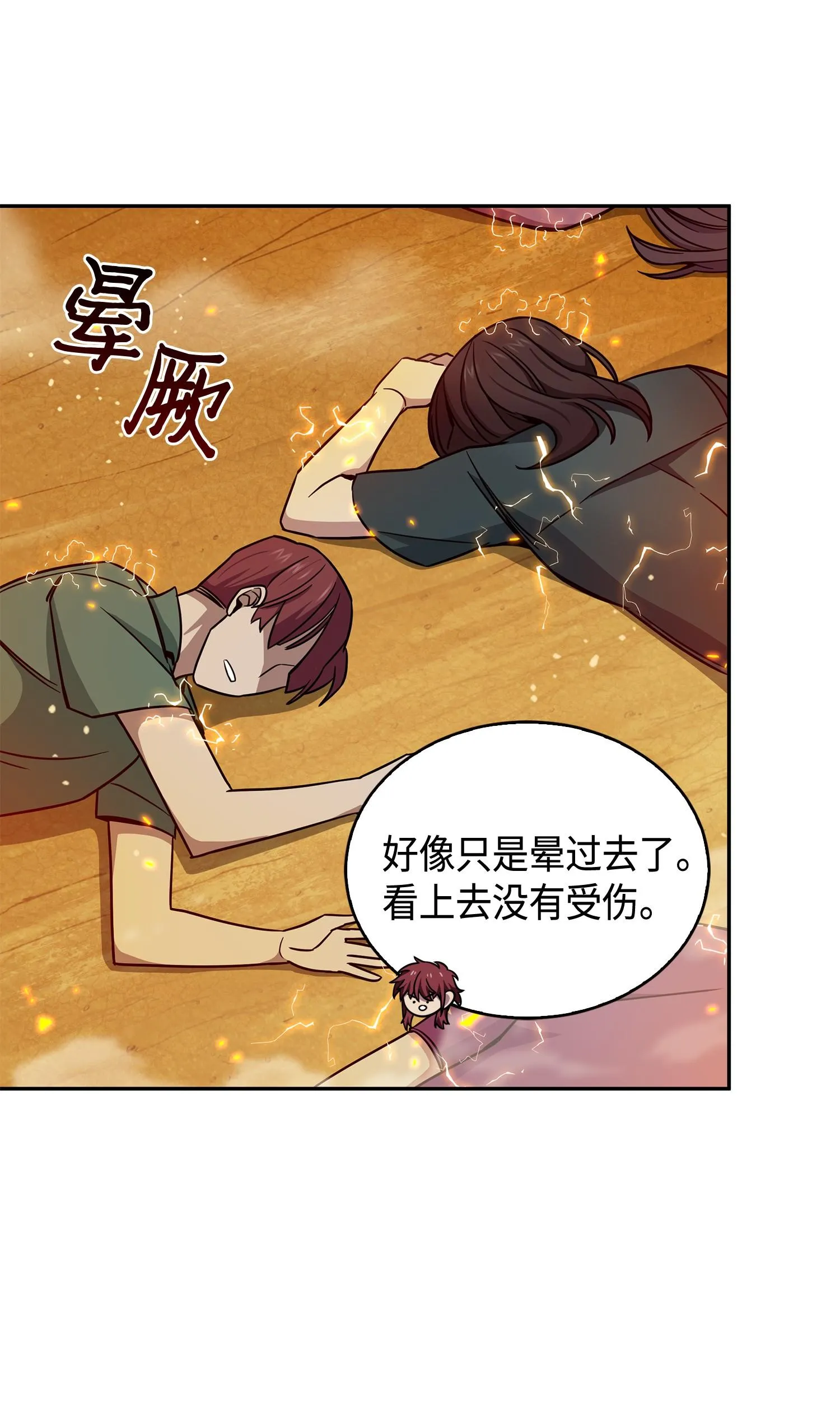 121 我们签约吧 第36页