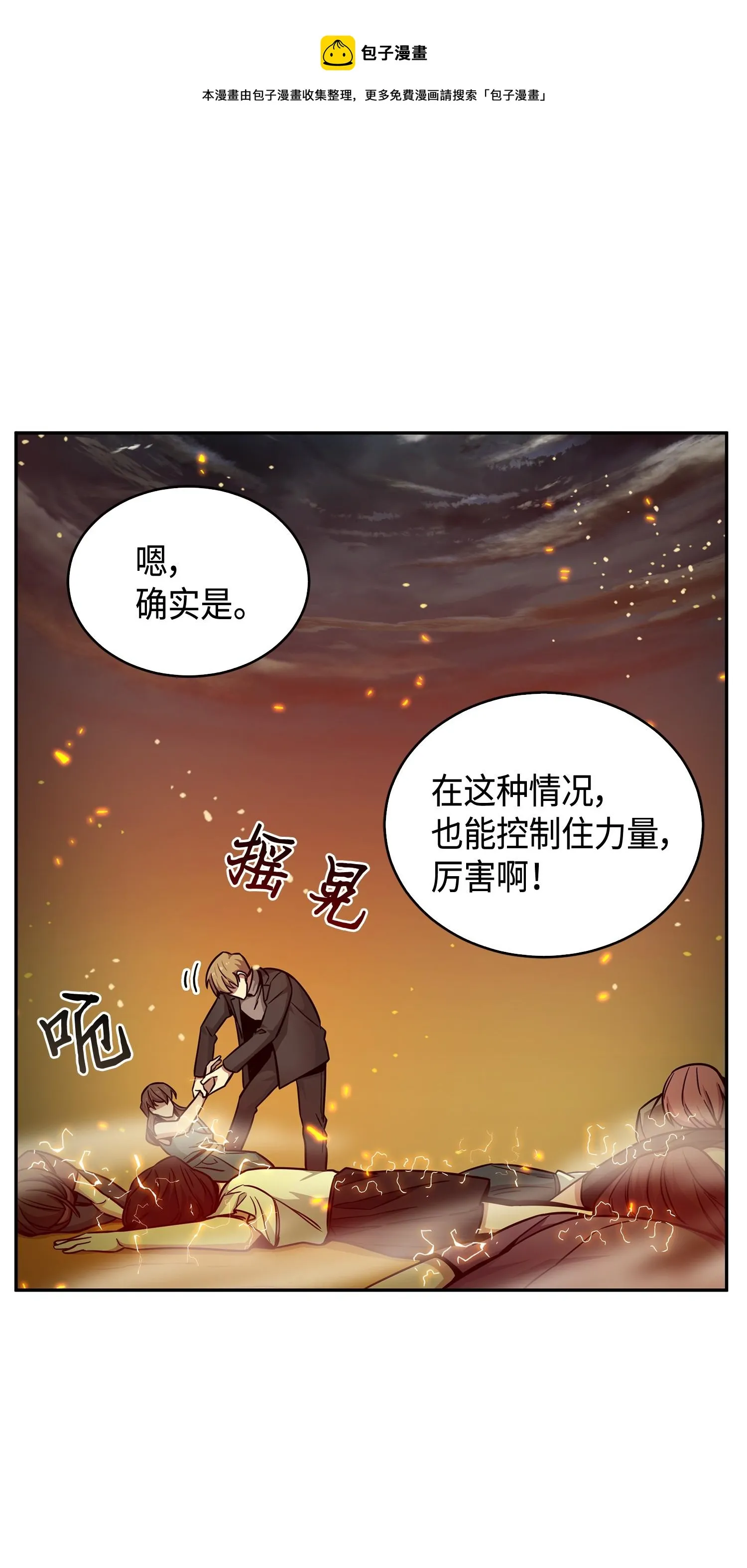 121 我们签约吧 第37页