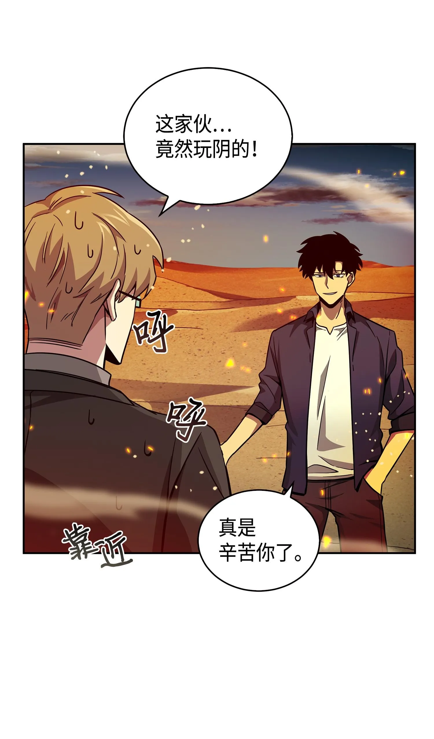 121 我们签约吧 第39页