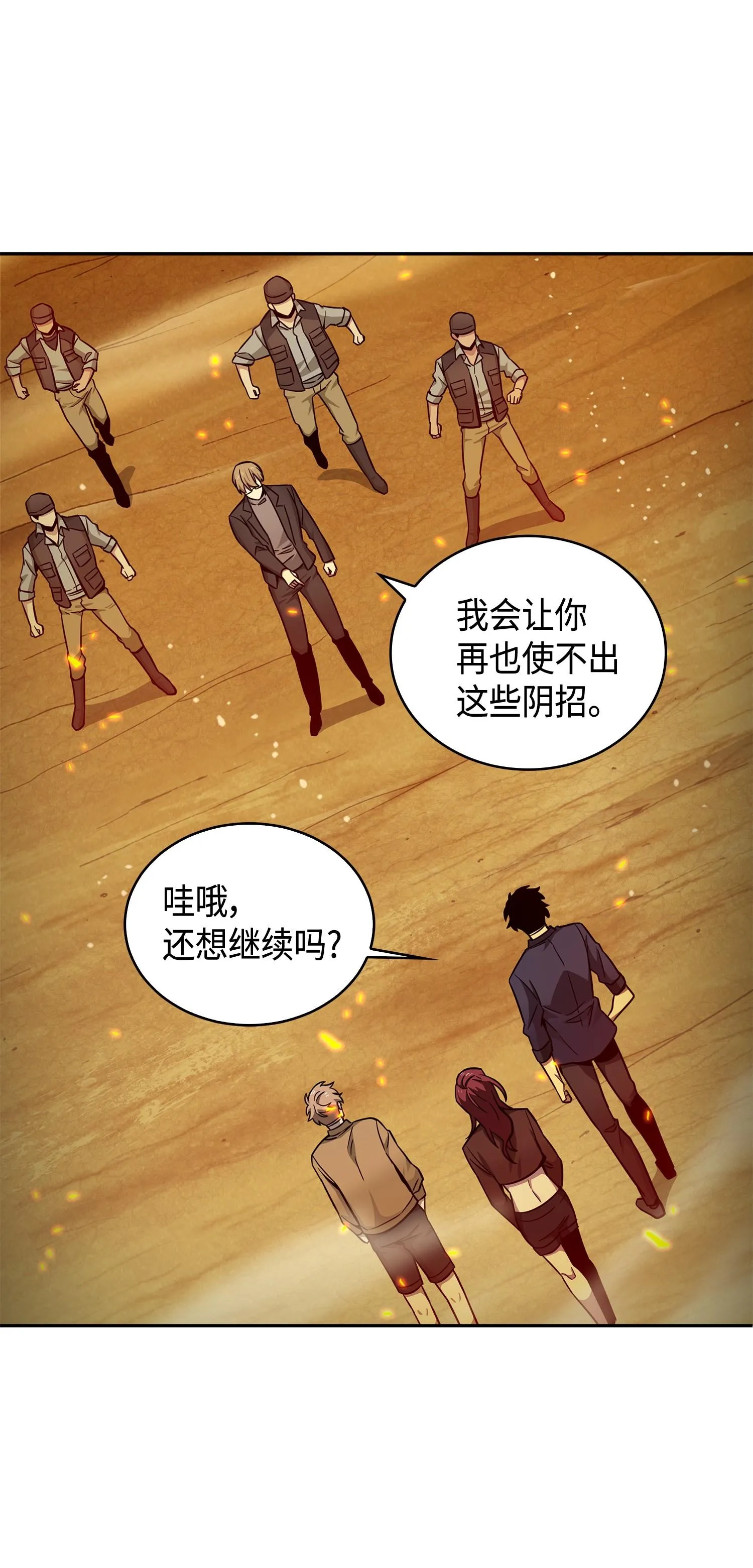 121 我们签约吧 第40页
