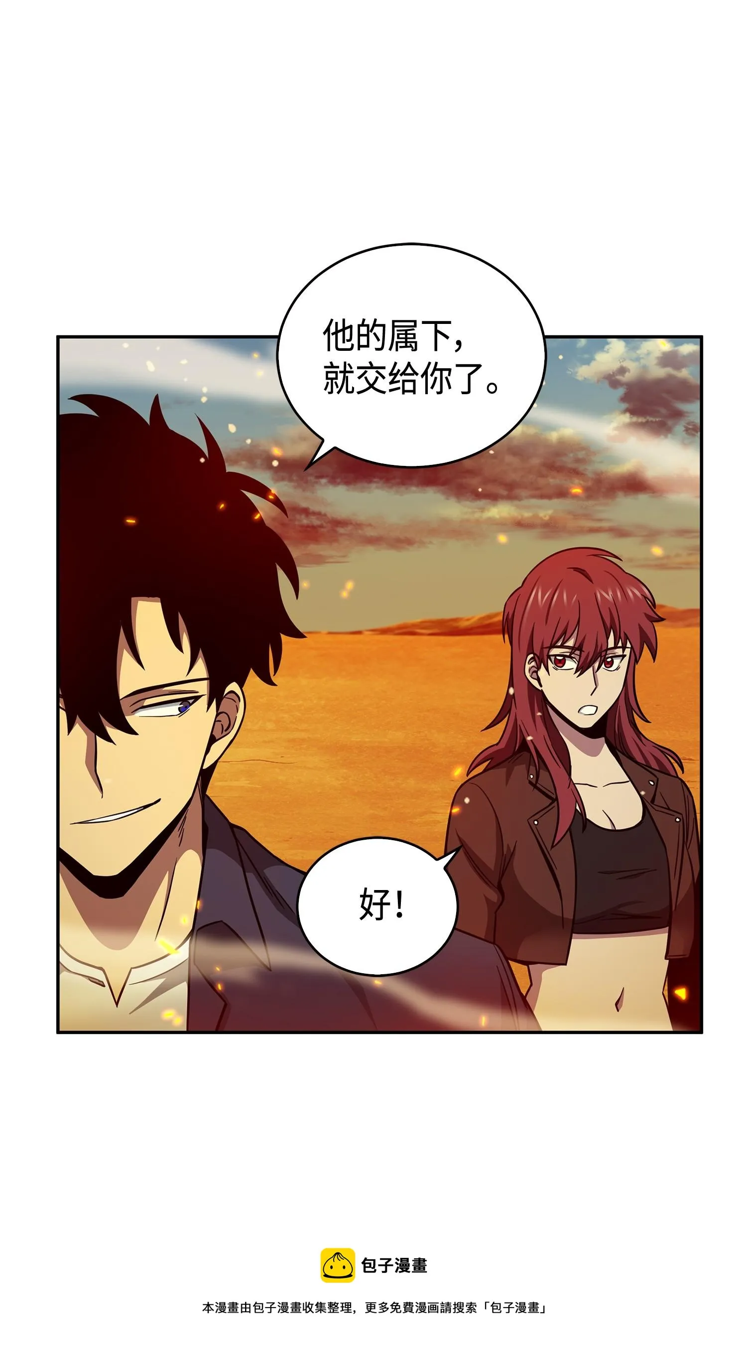 121 我们签约吧 第41页