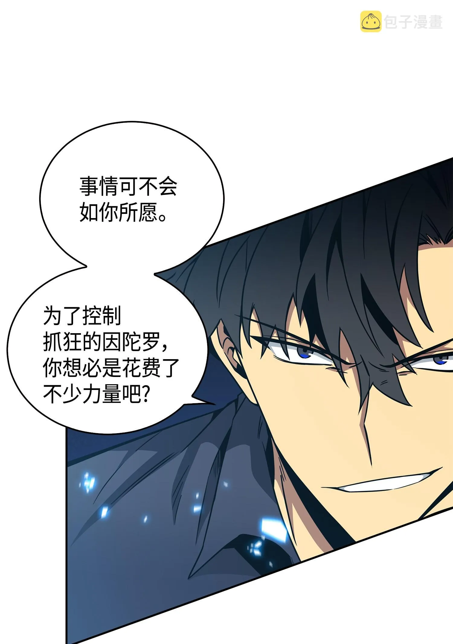 121 我们签约吧 第43页