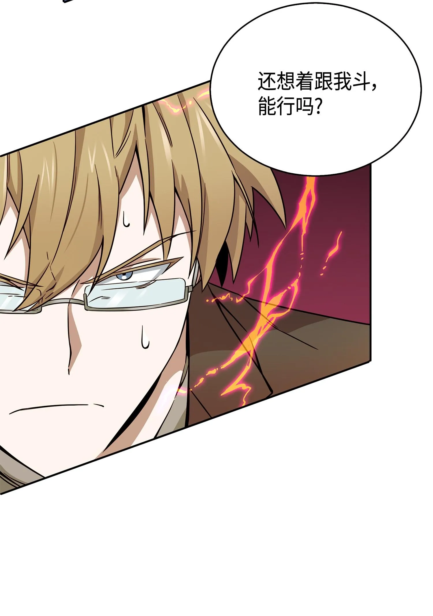 121 我们签约吧 第44页