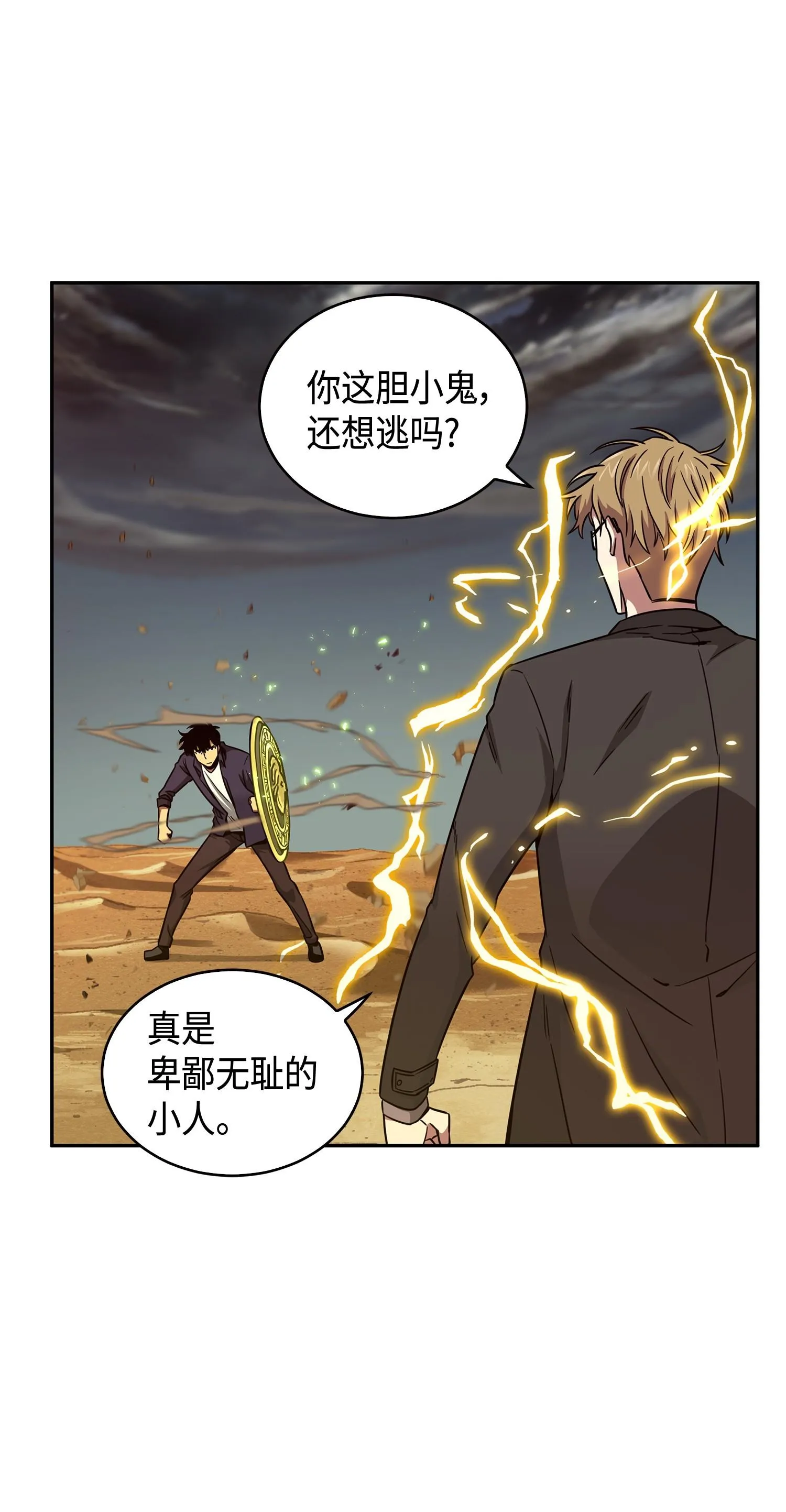 121 我们签约吧 第52页