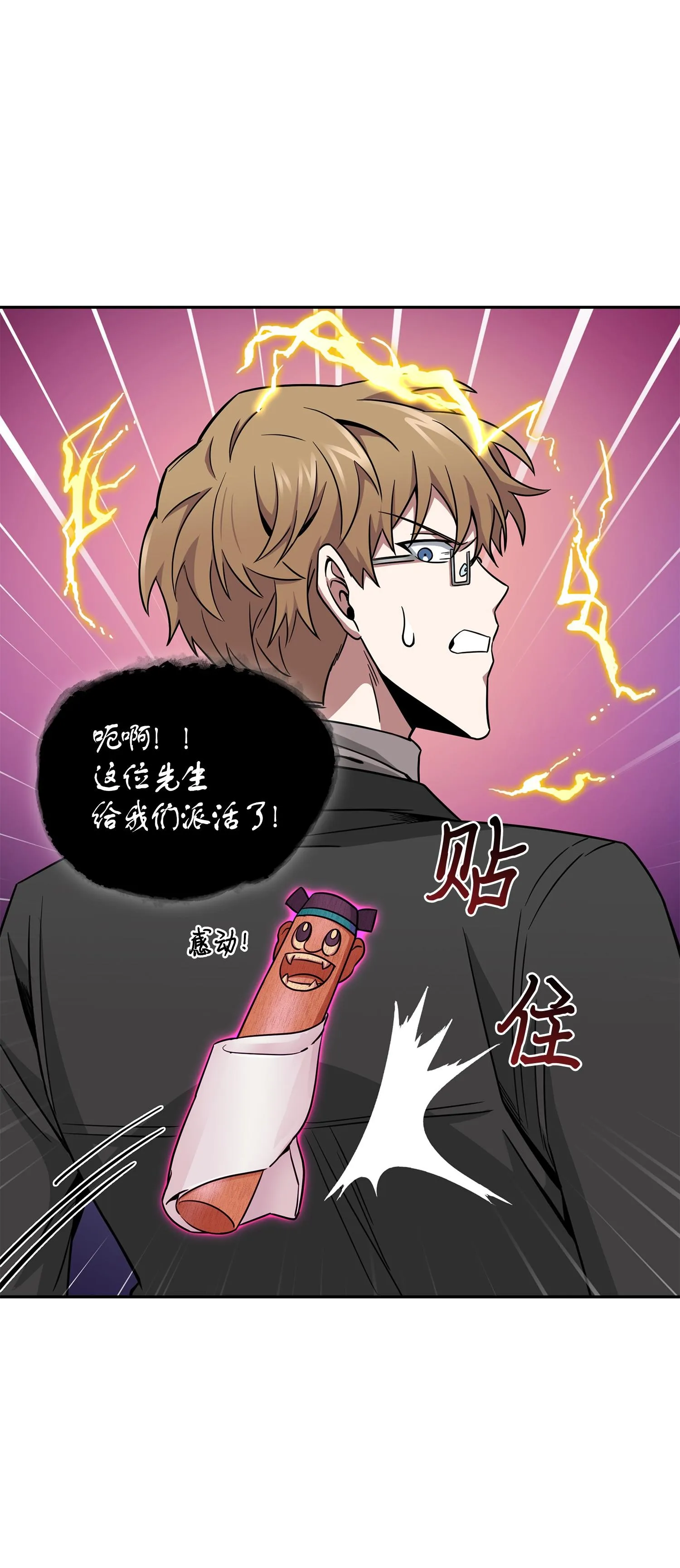 121 我们签约吧 第55页