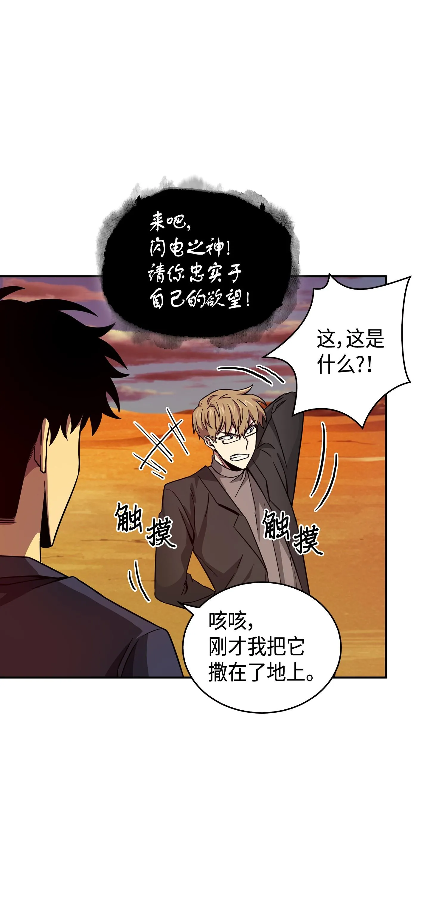 121 我们签约吧 第56页