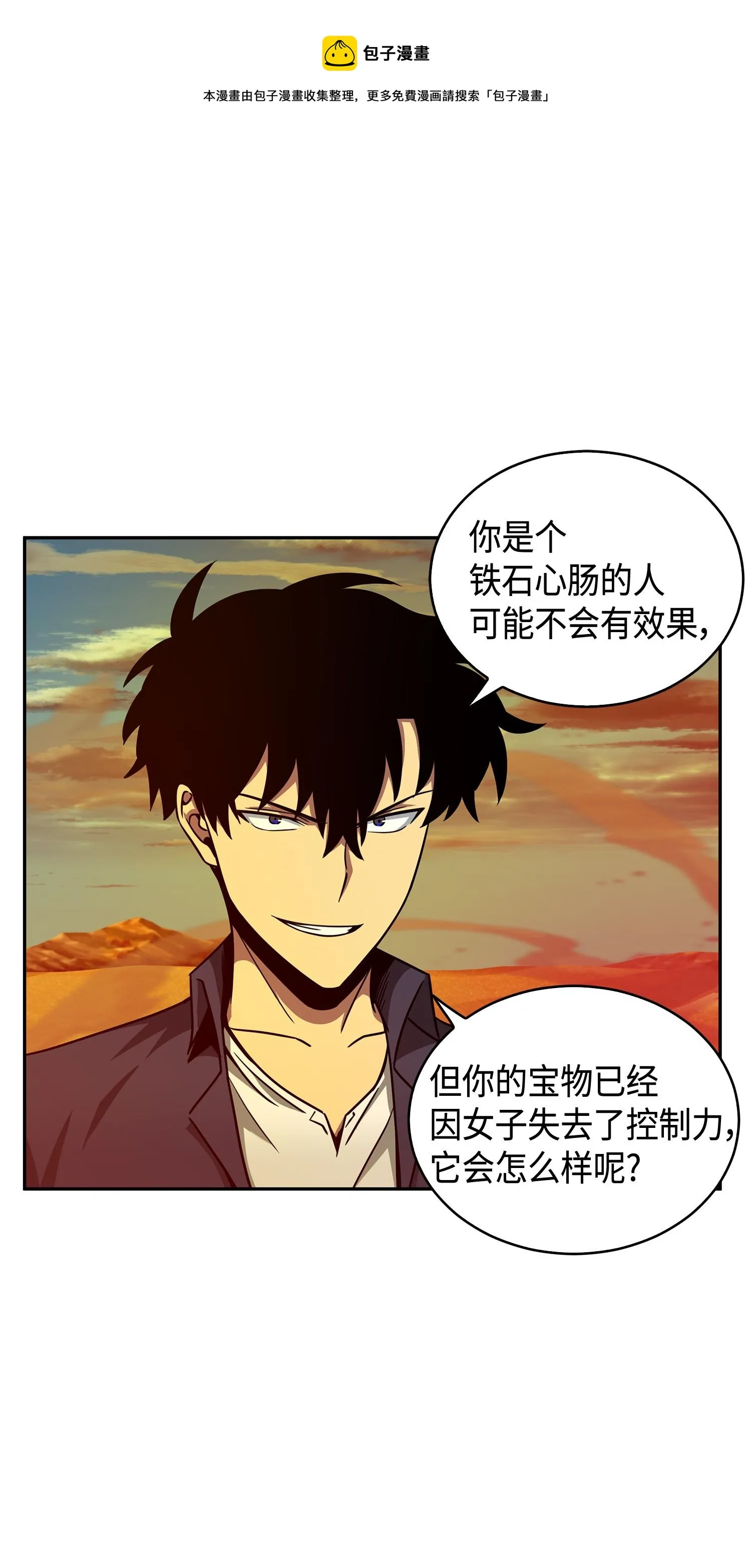 121 我们签约吧 第57页