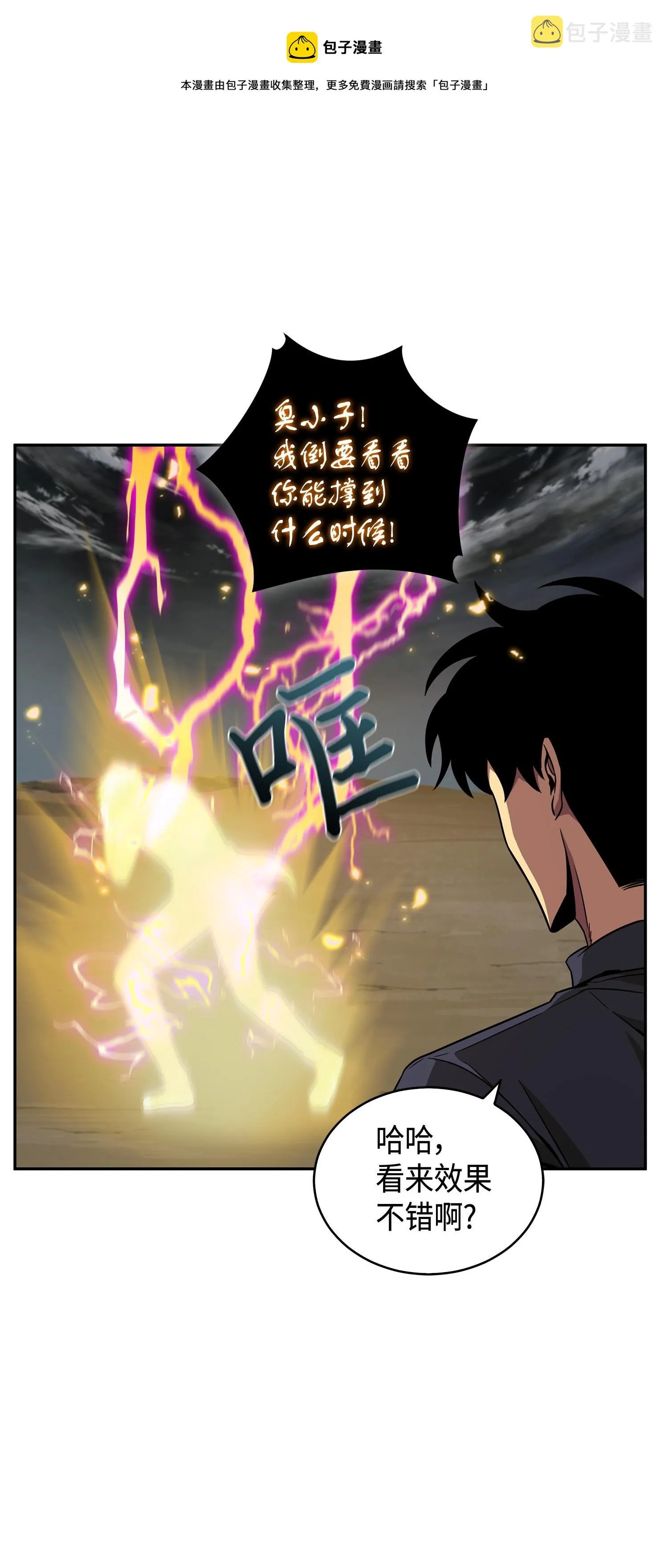 121 我们签约吧 第61页