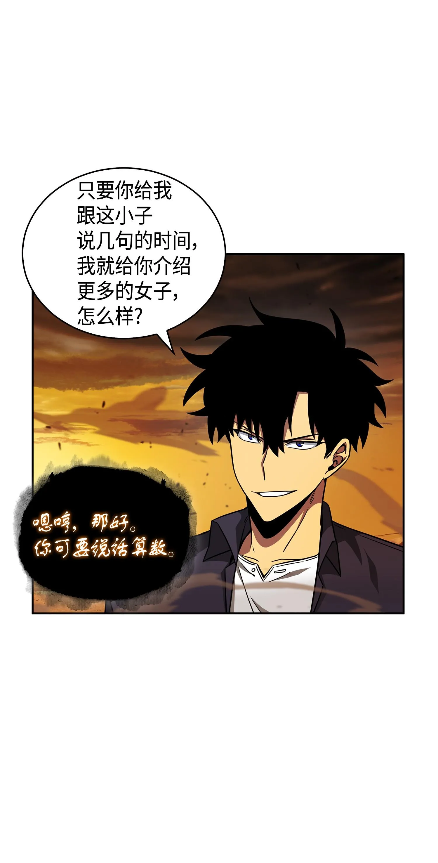 121 我们签约吧 第66页