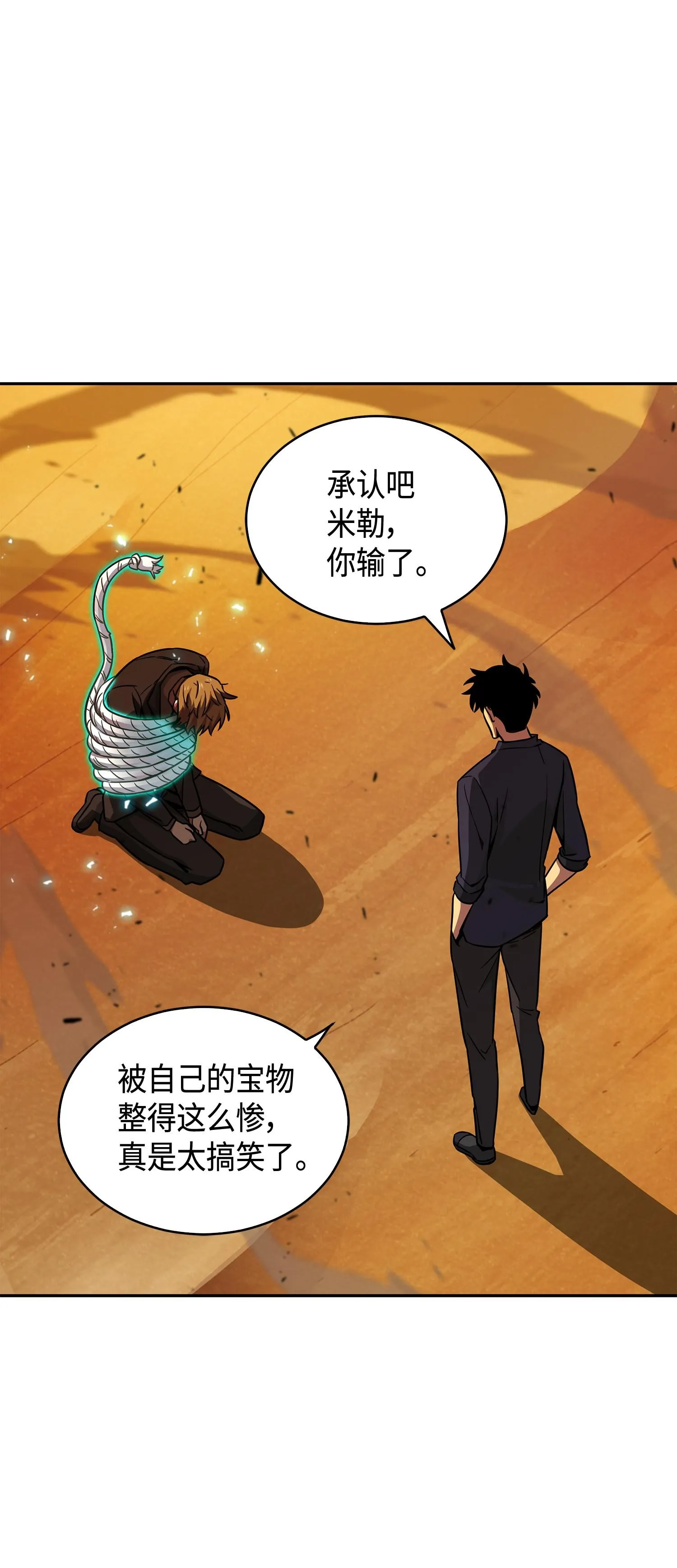 121 我们签约吧 第67页