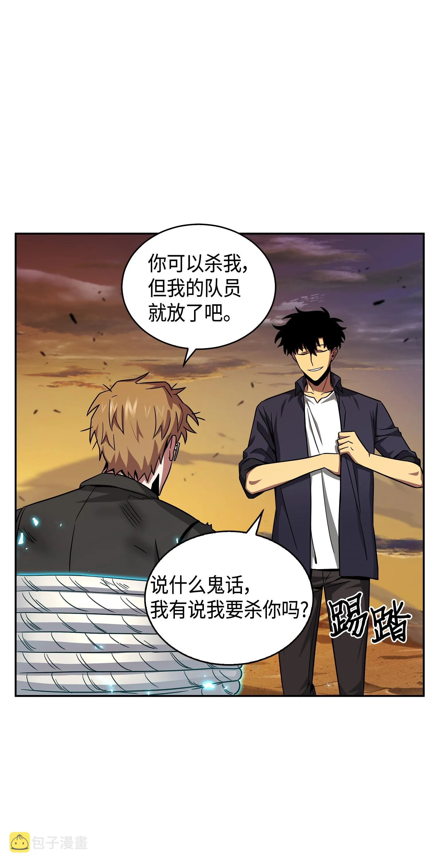 121 我们签约吧 第70页