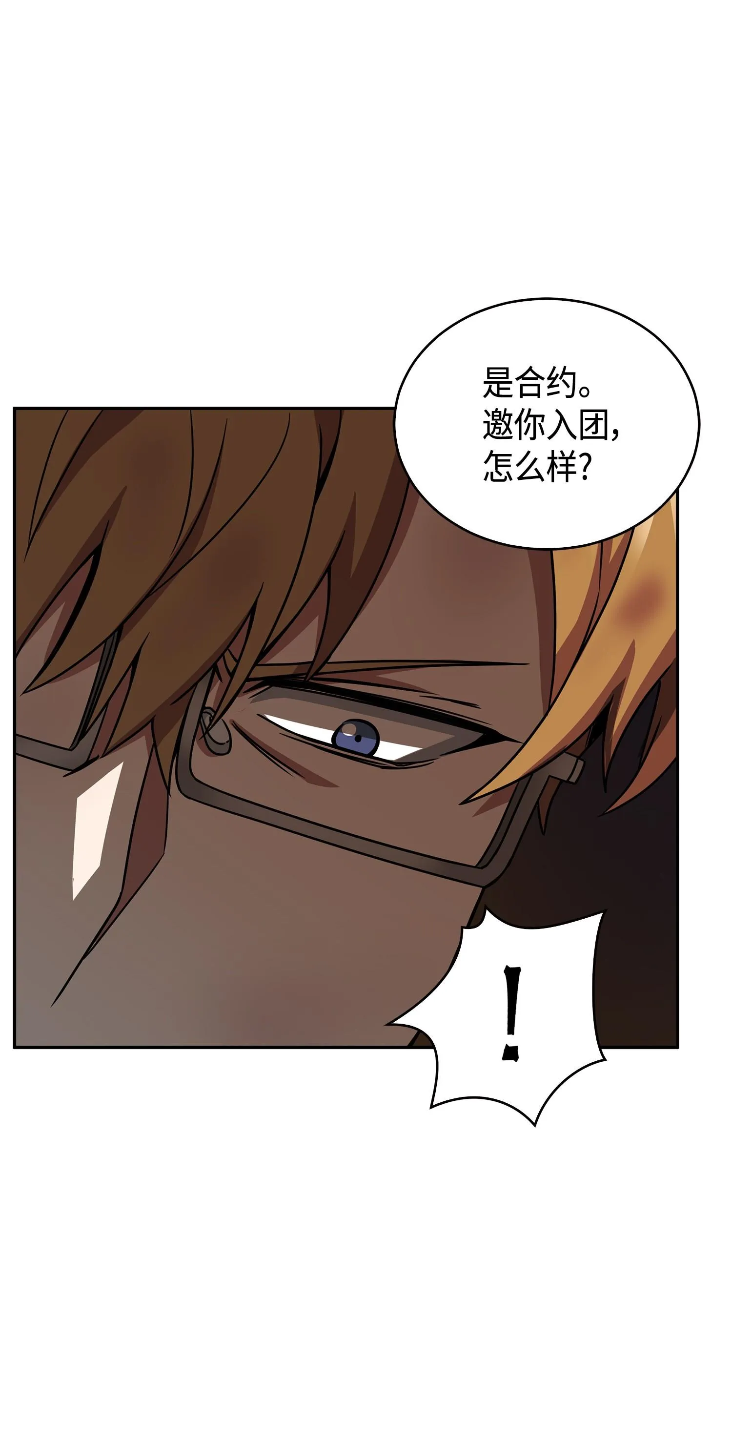 121 我们签约吧 第72页