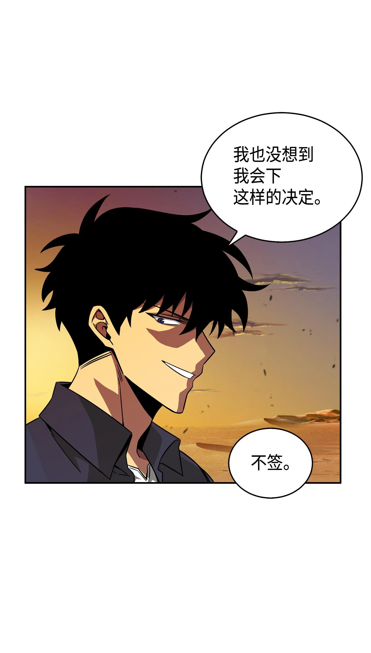 121 我们签约吧 第74页