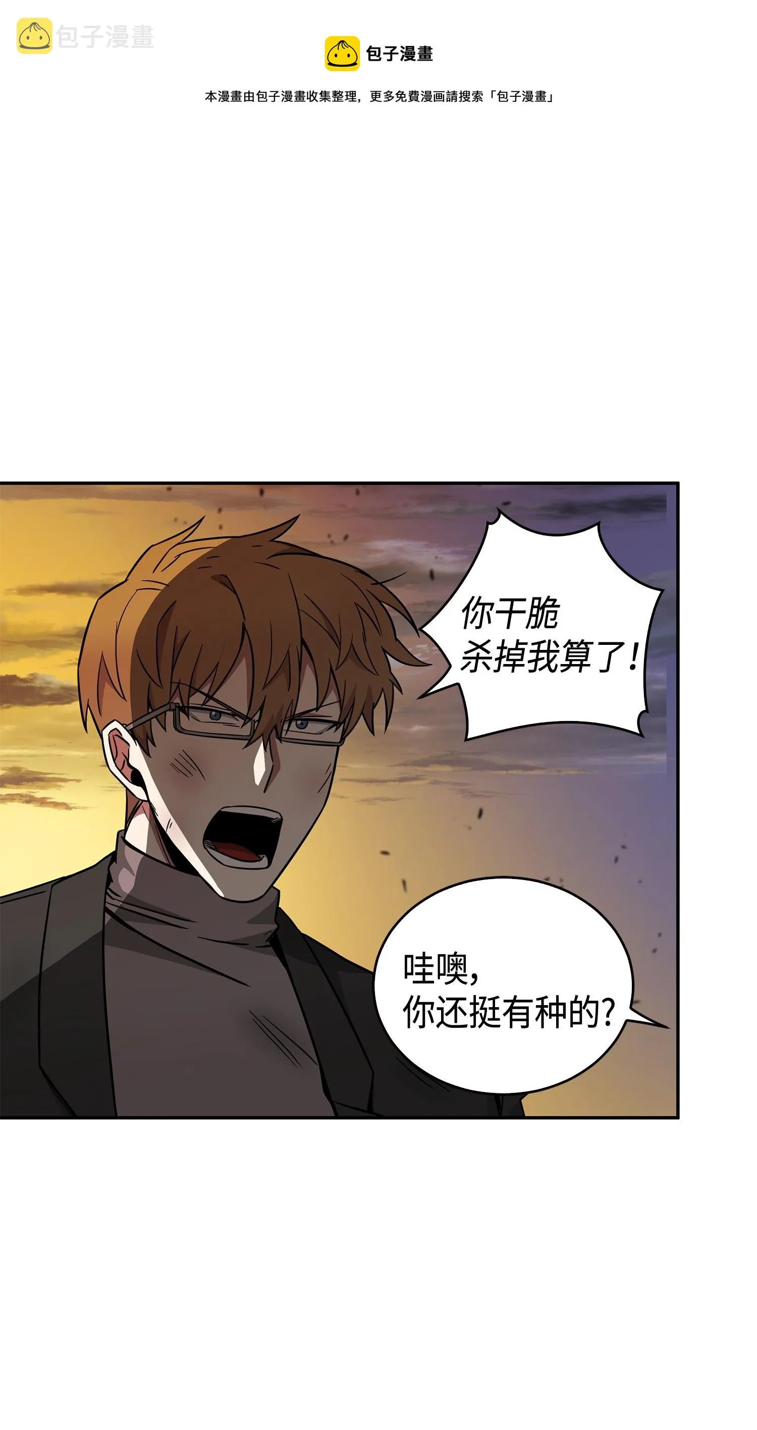 121 我们签约吧 第77页