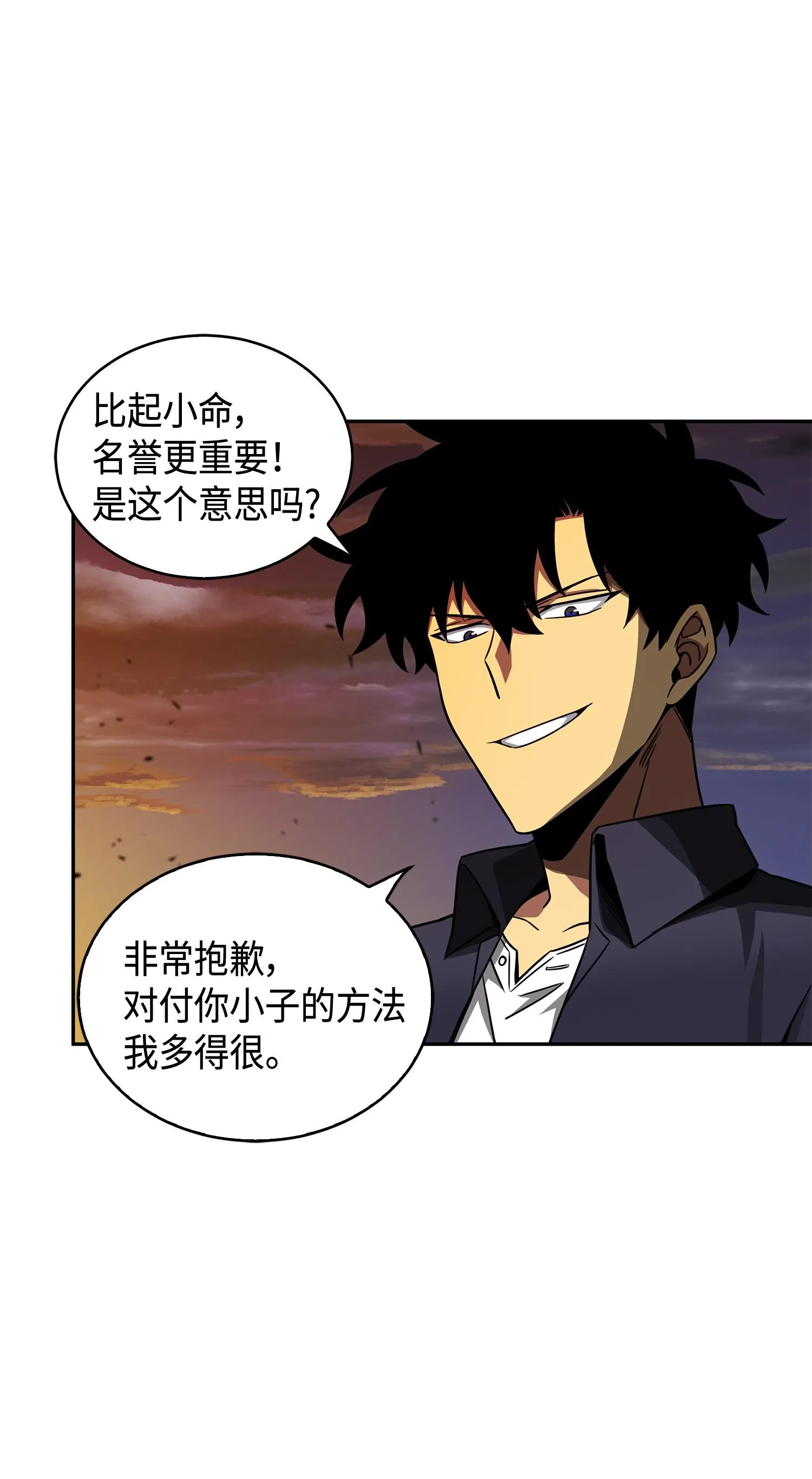121 我们签约吧 第78页