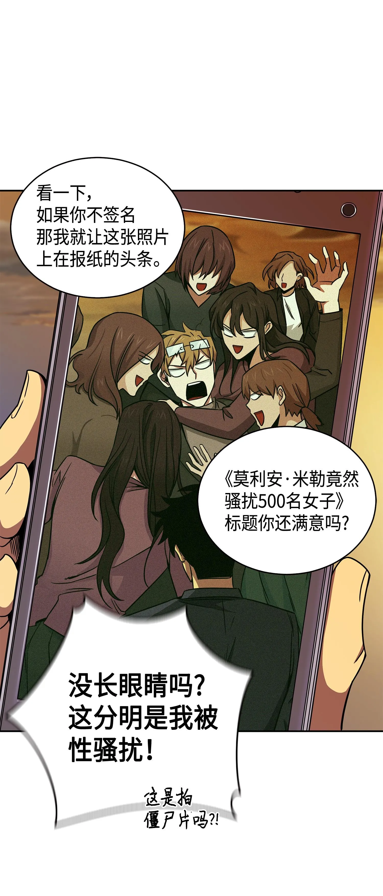 121 我们签约吧 第79页