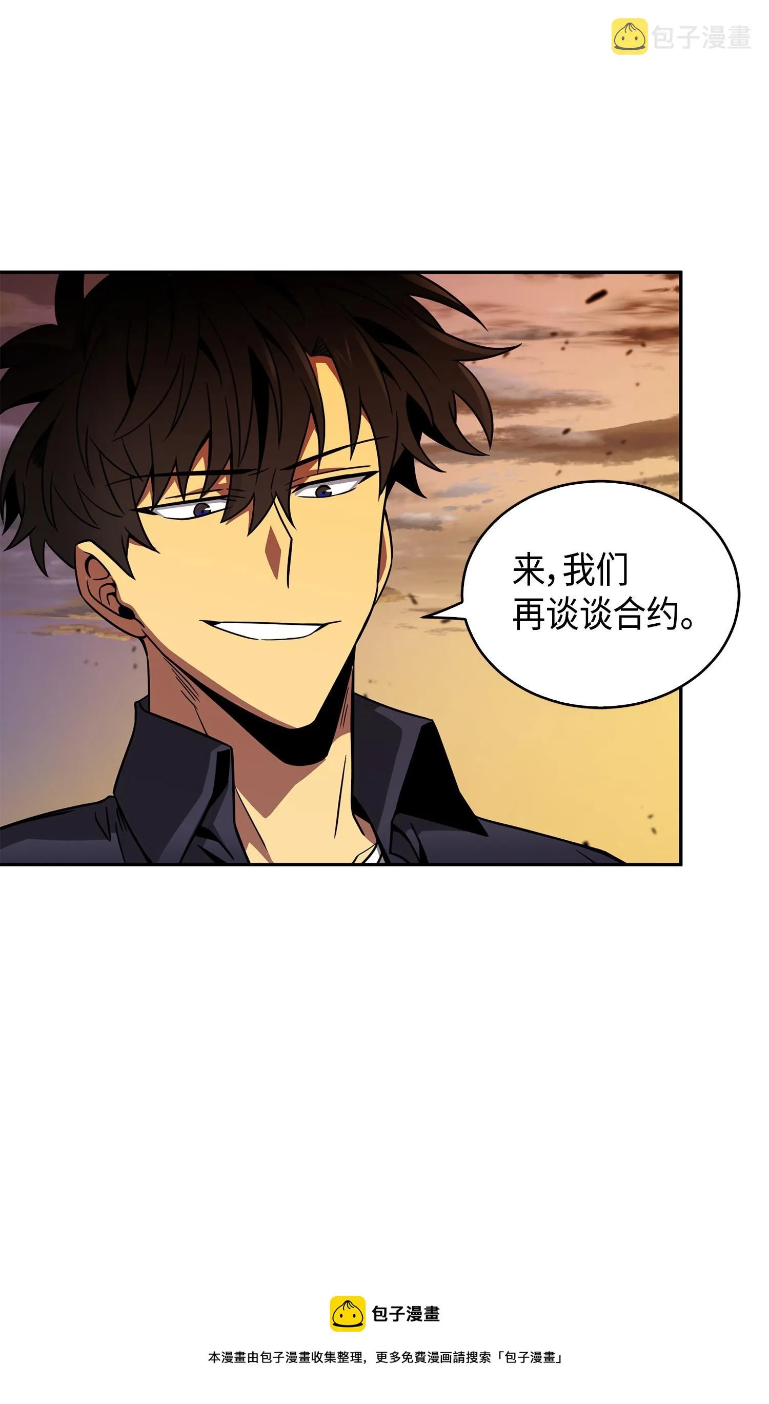 121 我们签约吧 第81页