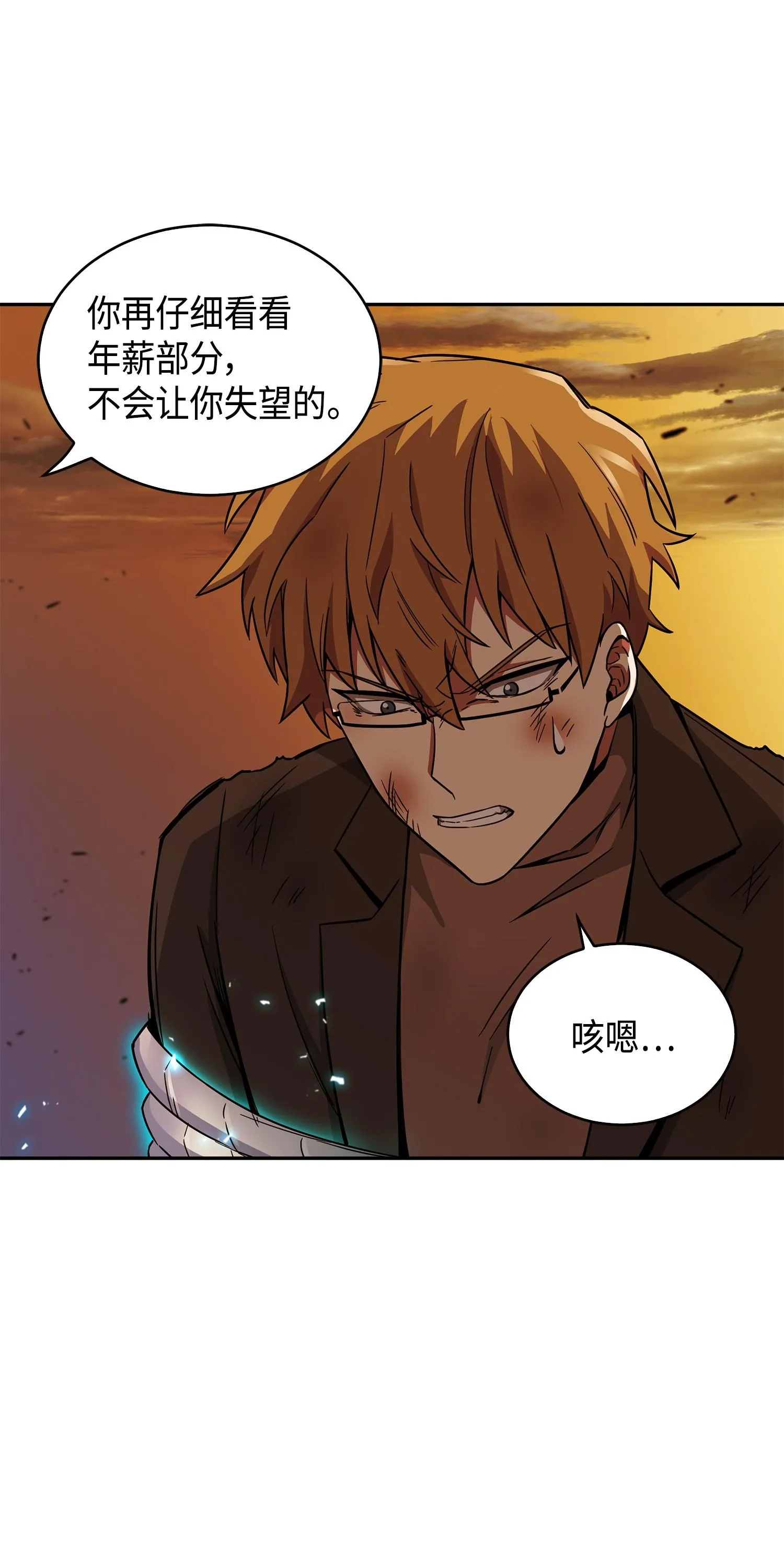 121 我们签约吧 第82页