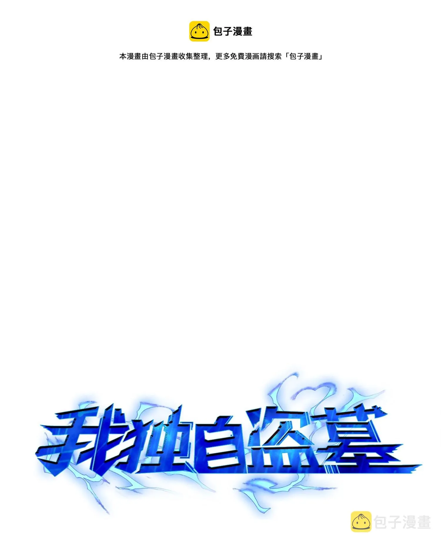 125 我该怎么办？ 第1页