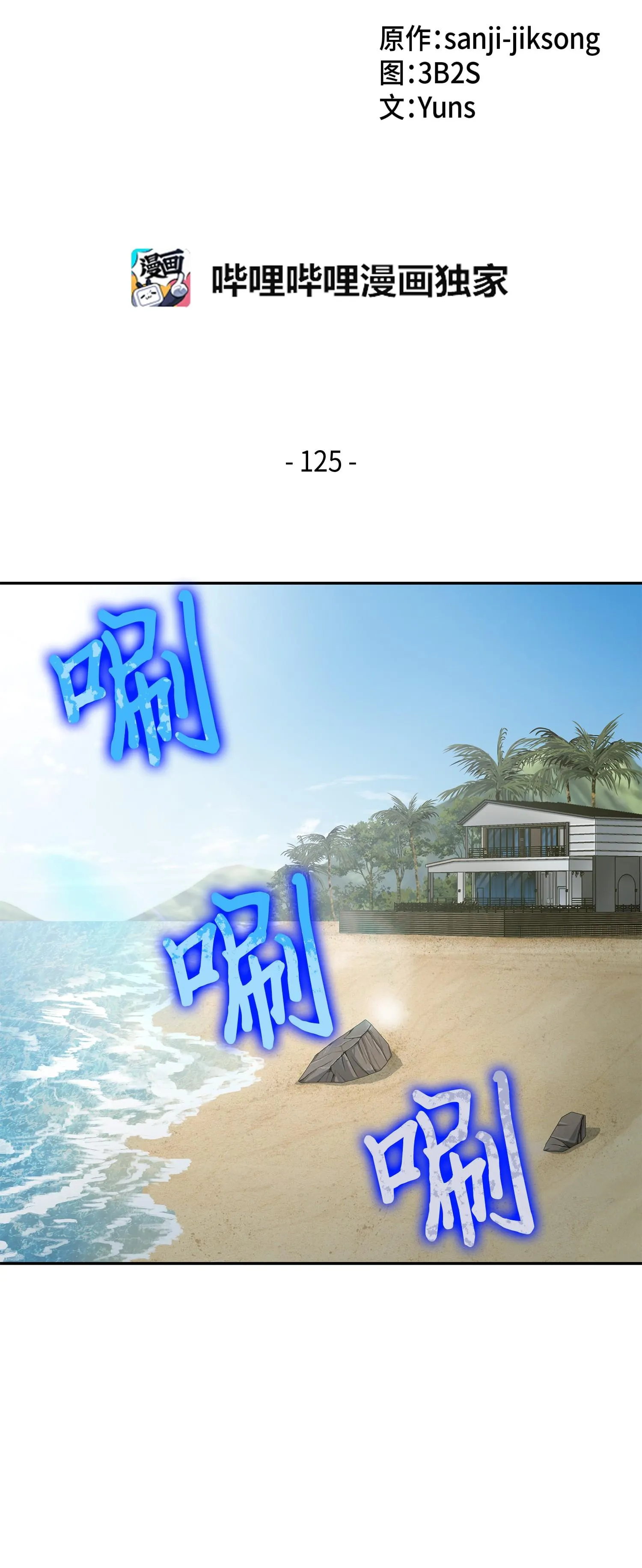 125 我该怎么办？ 第2页