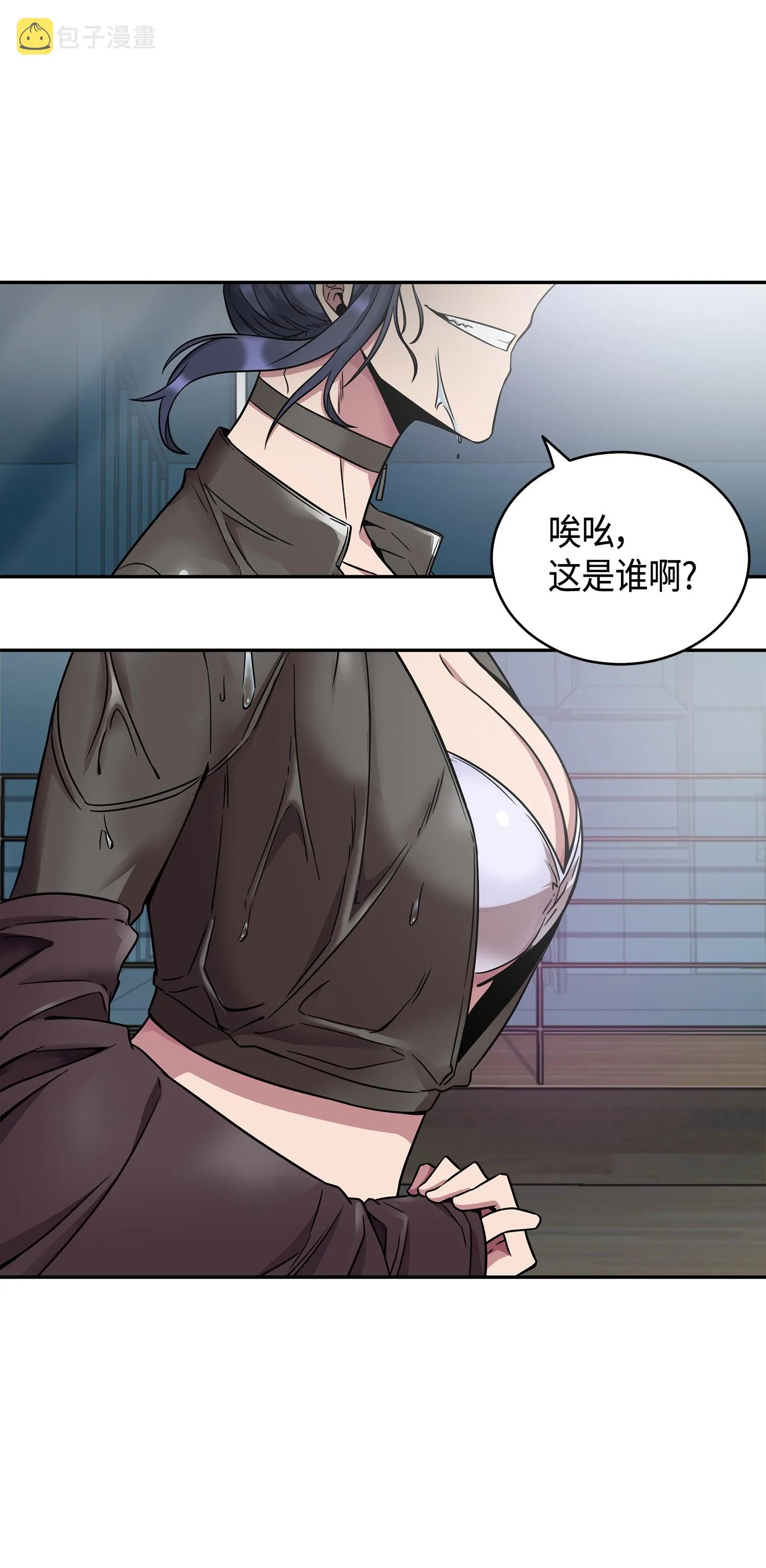 125 我该怎么办？ 第8页