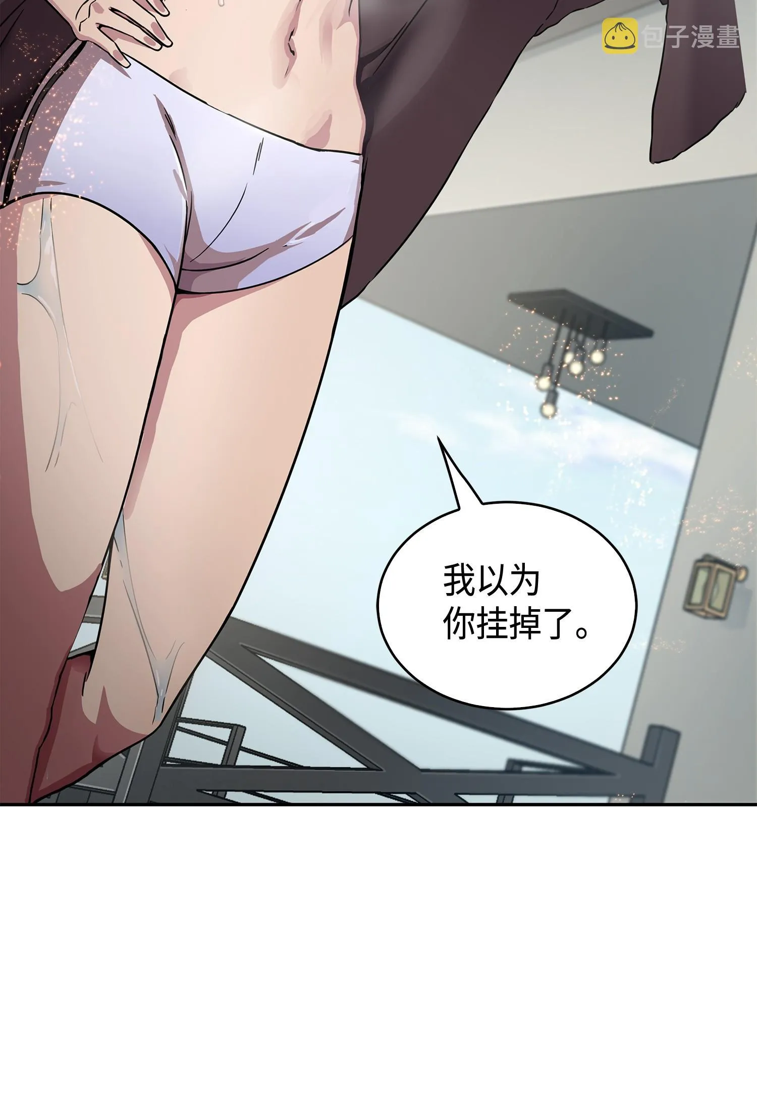125 我该怎么办？ 第10页