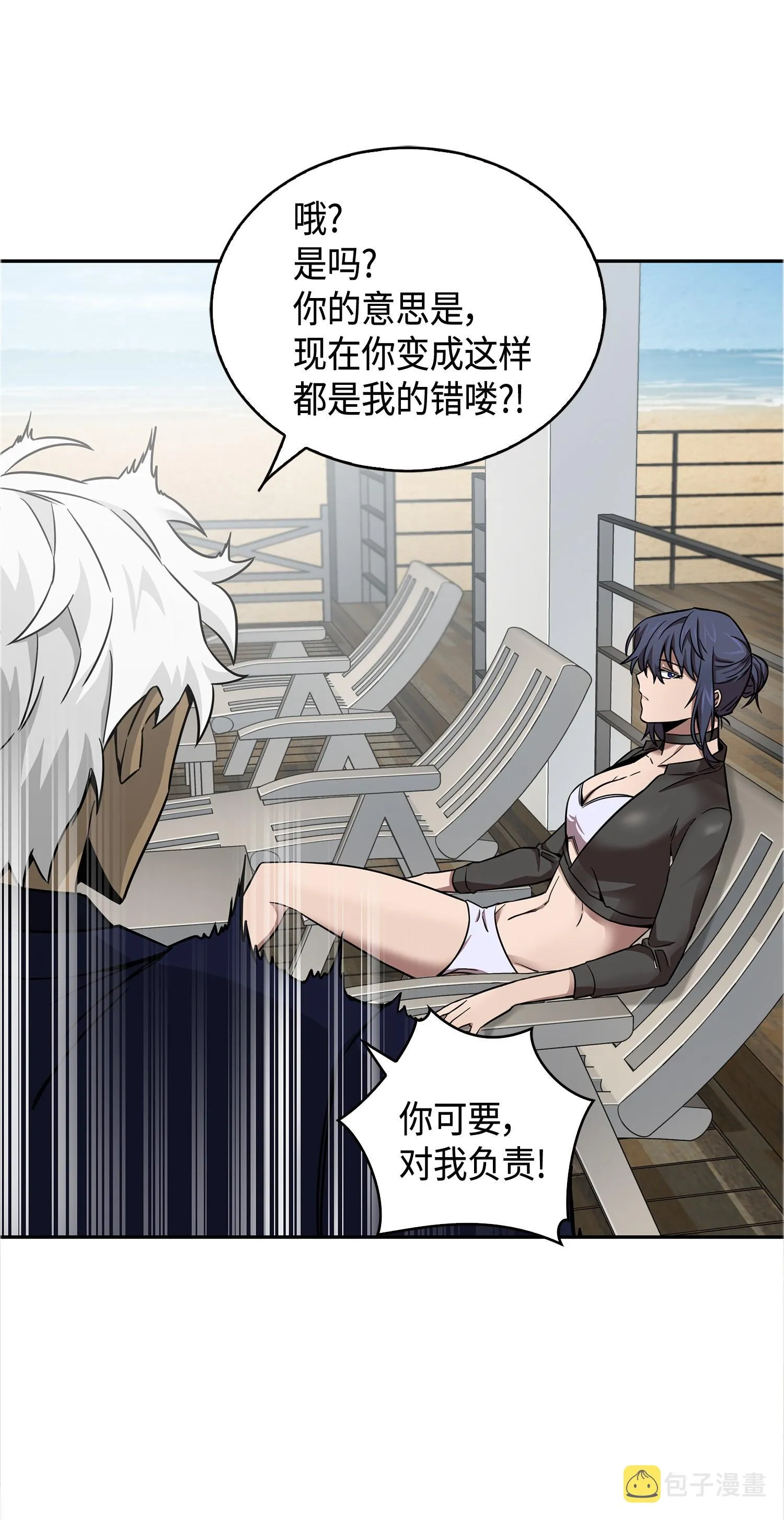 125 我该怎么办？ 第16页