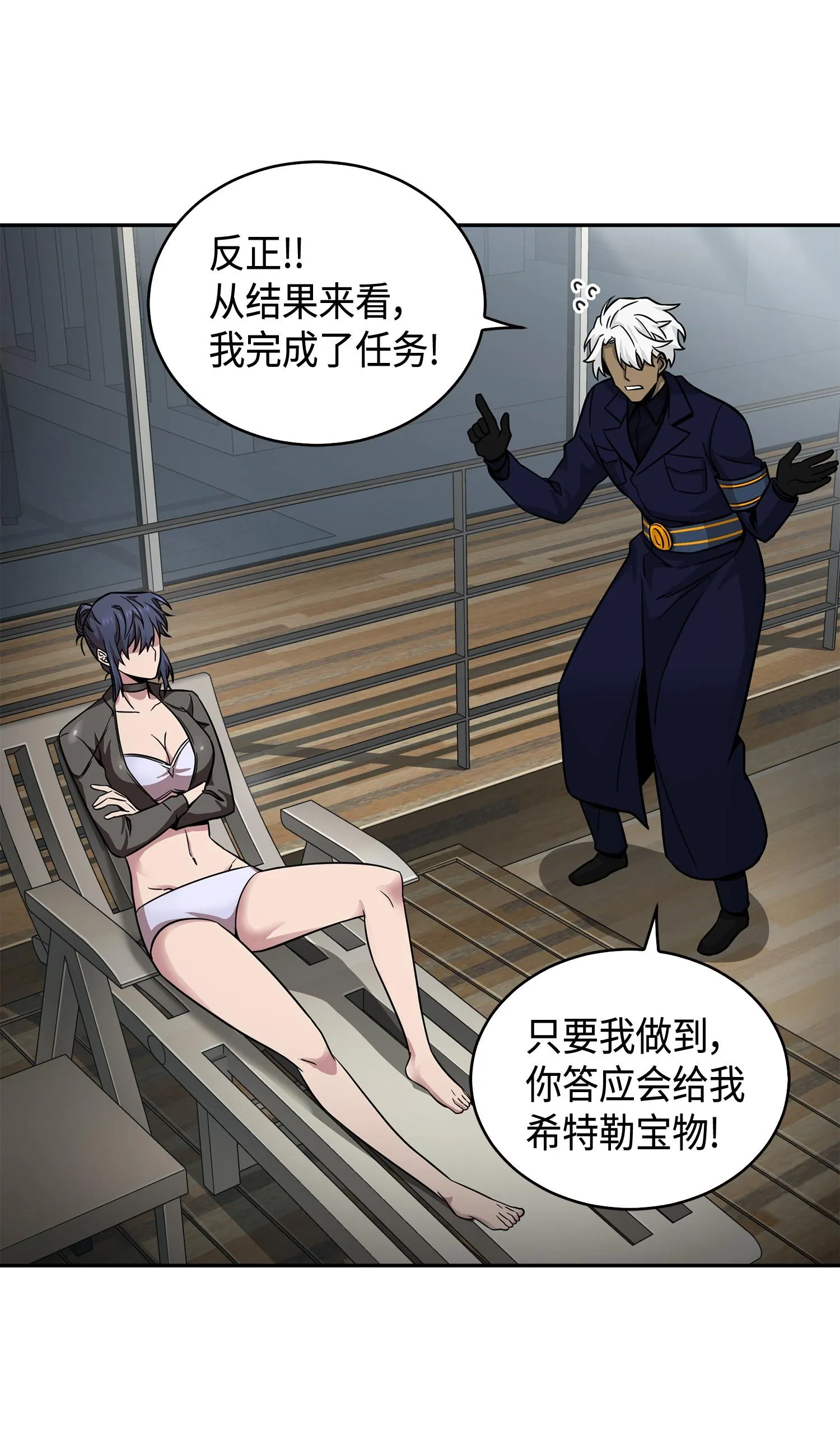 125 我该怎么办？ 第18页