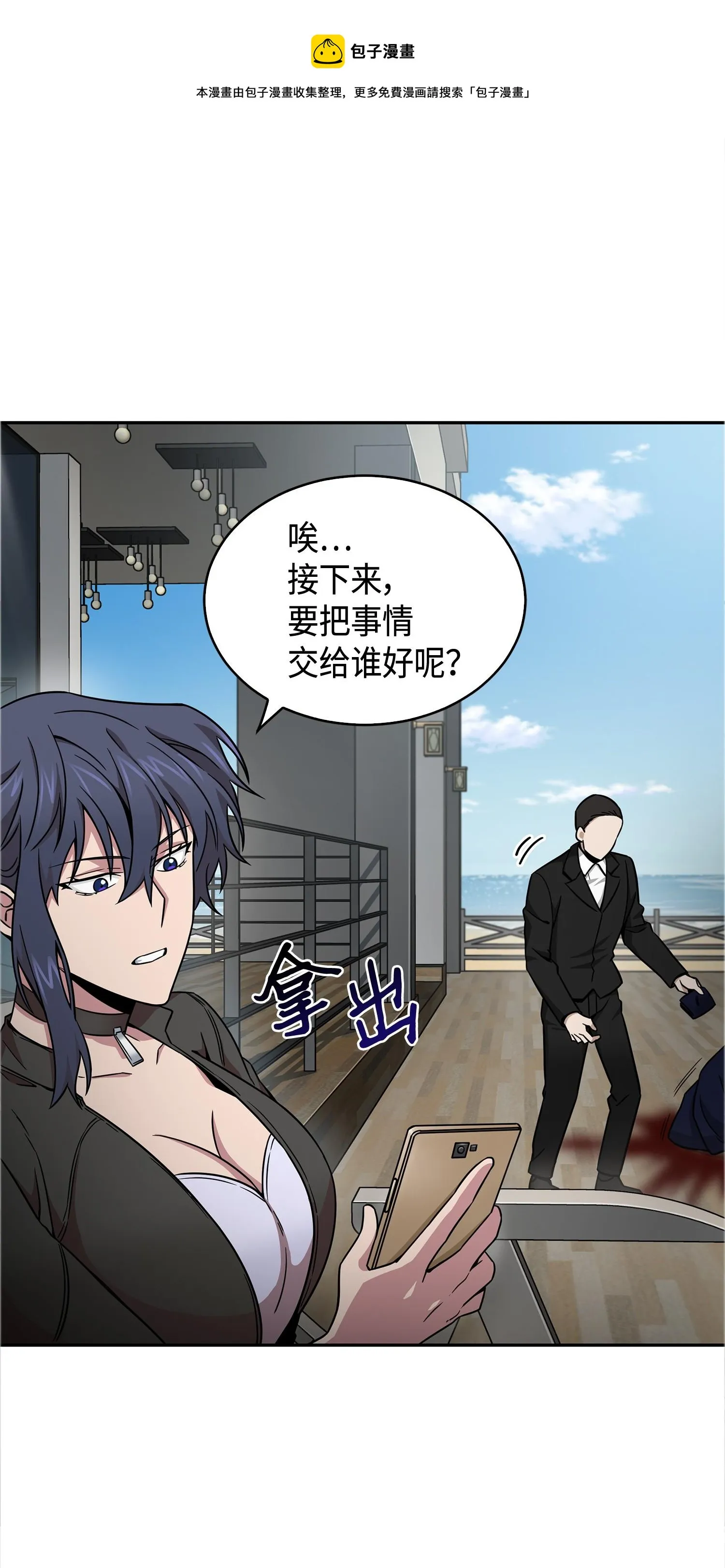 125 我该怎么办？ 第29页