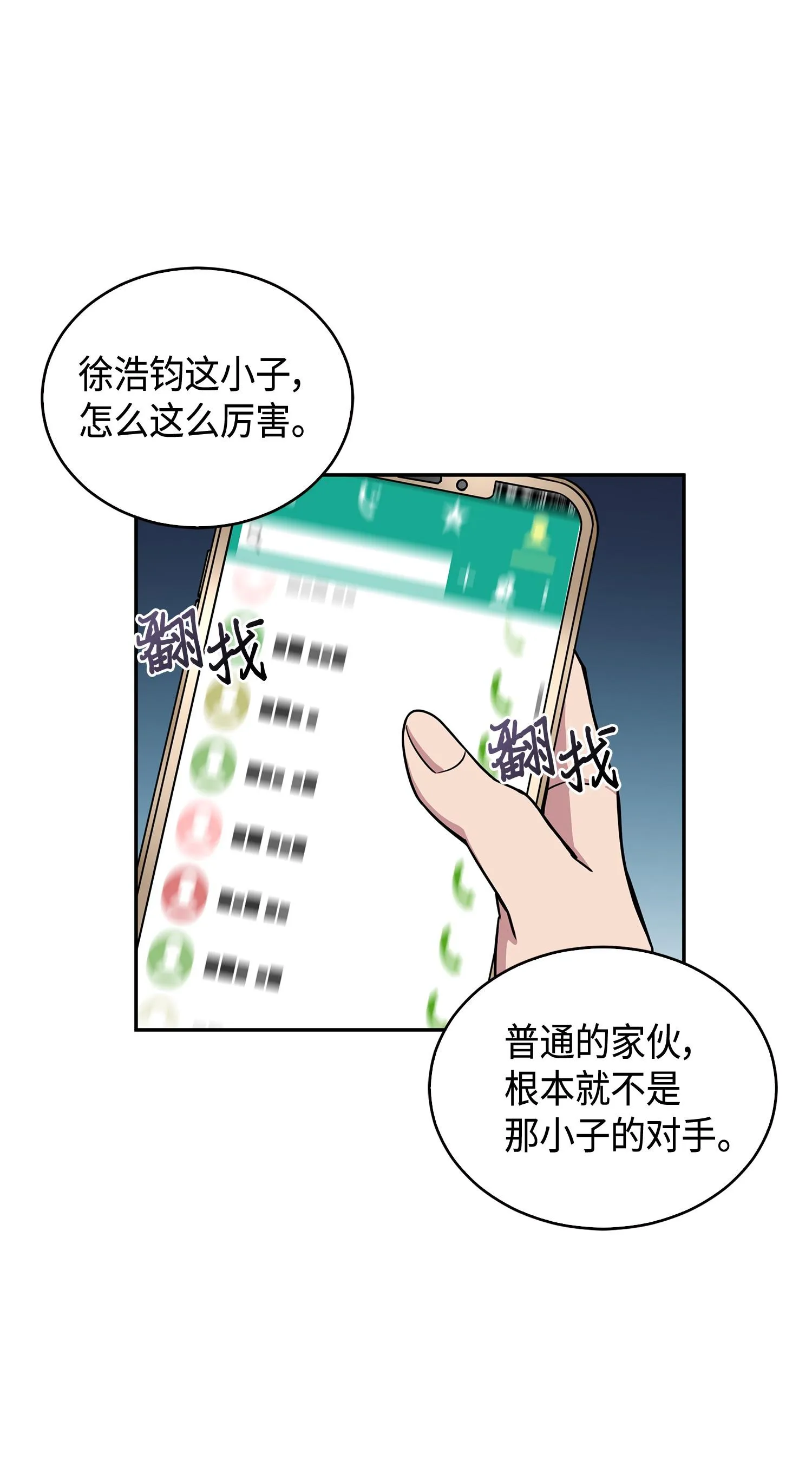 125 我该怎么办？ 第30页
