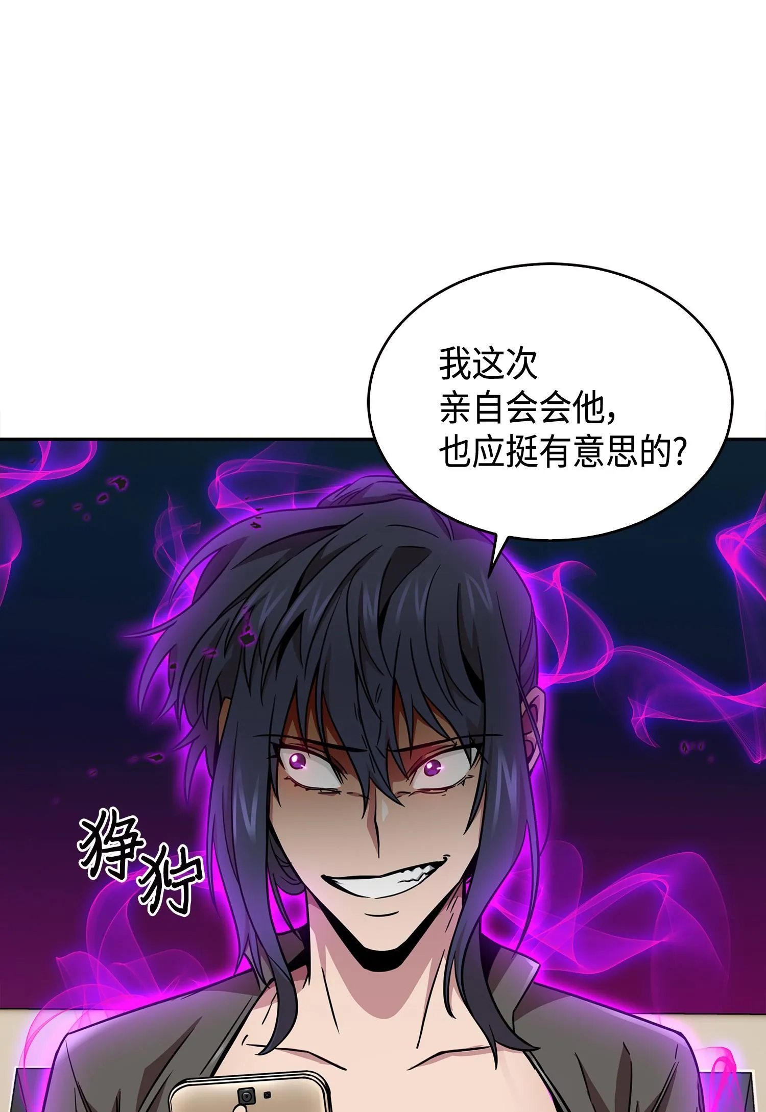 125 我该怎么办？ 第32页