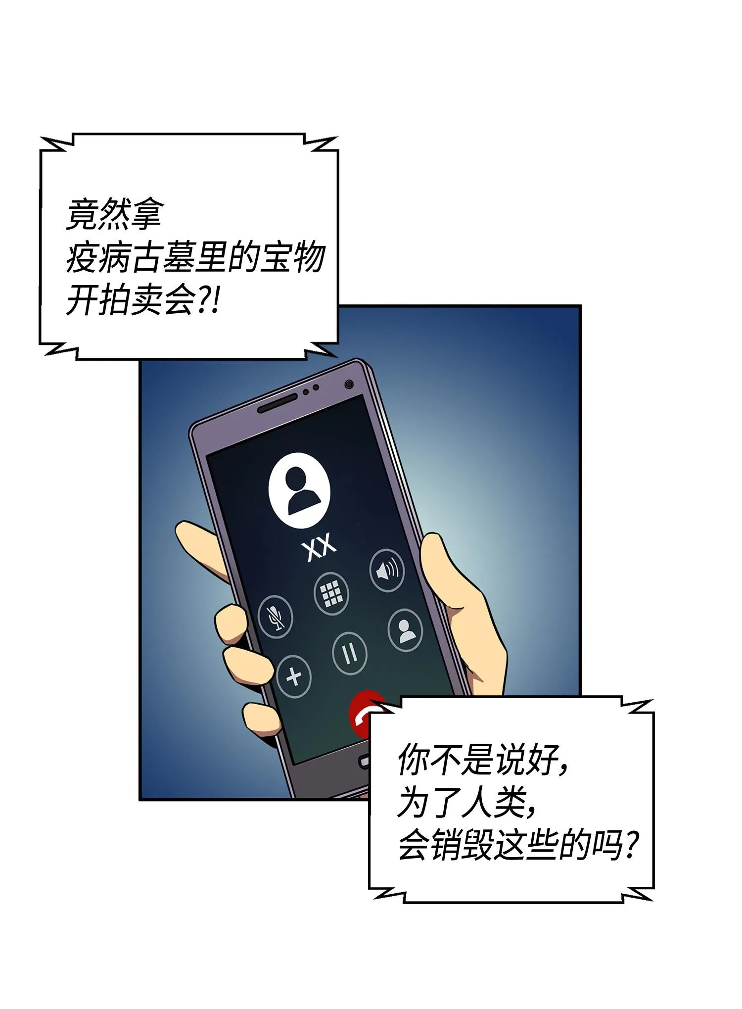 125 我该怎么办？ 第36页