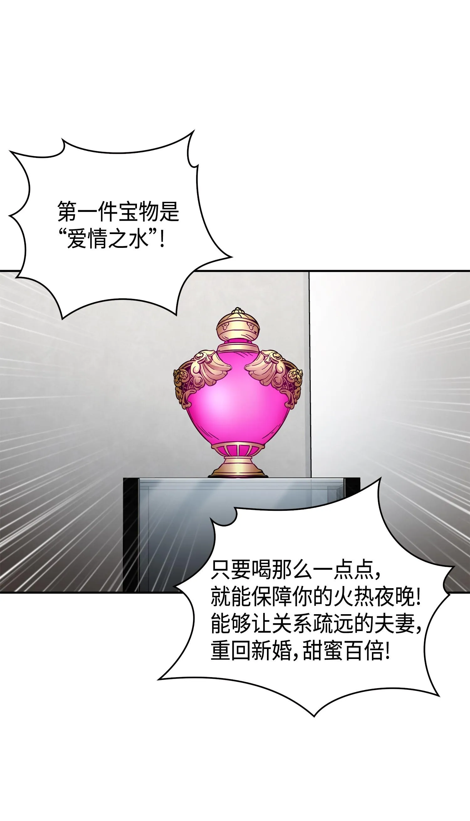125 我该怎么办？ 第47页