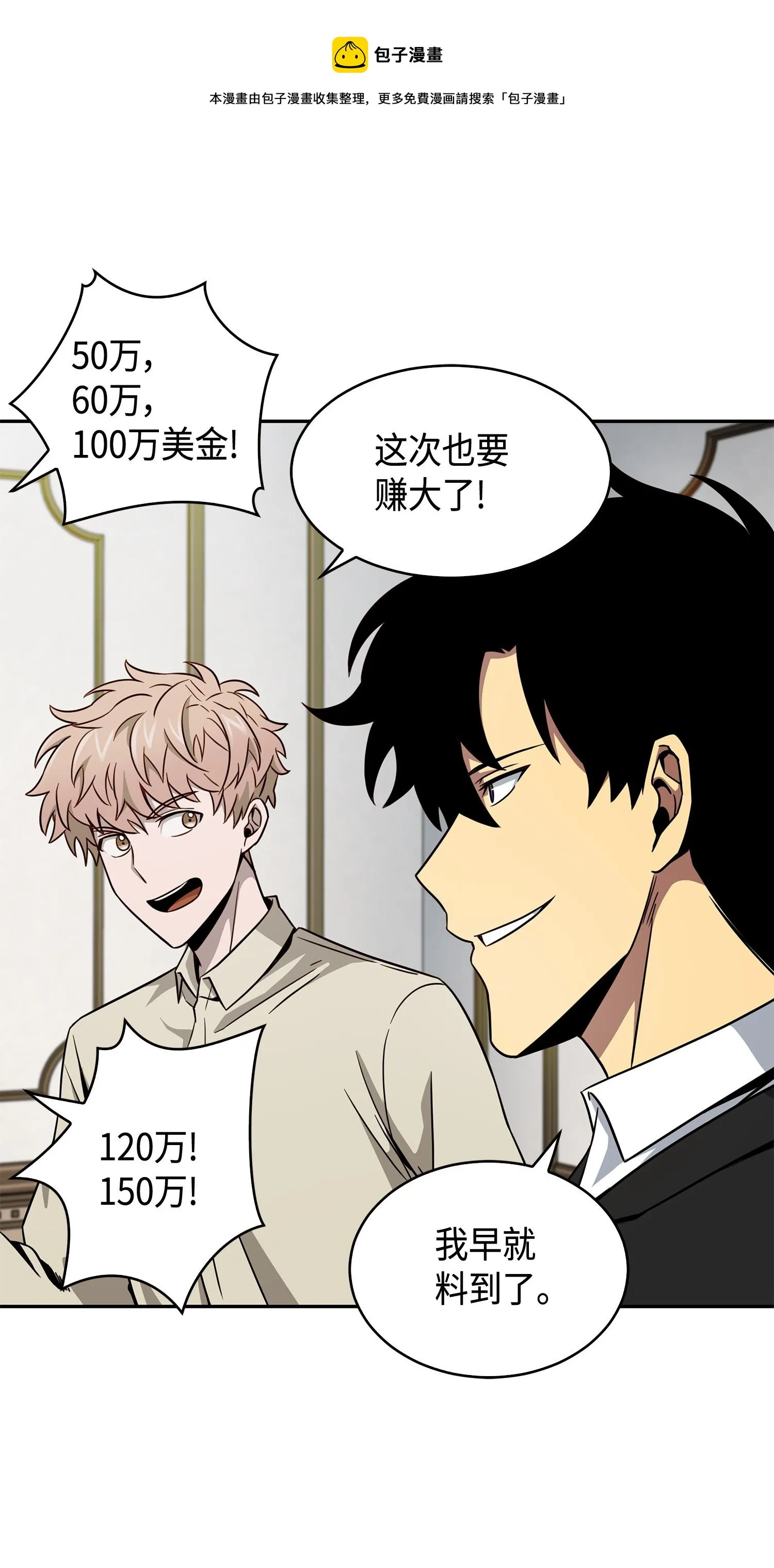 125 我该怎么办？ 第49页