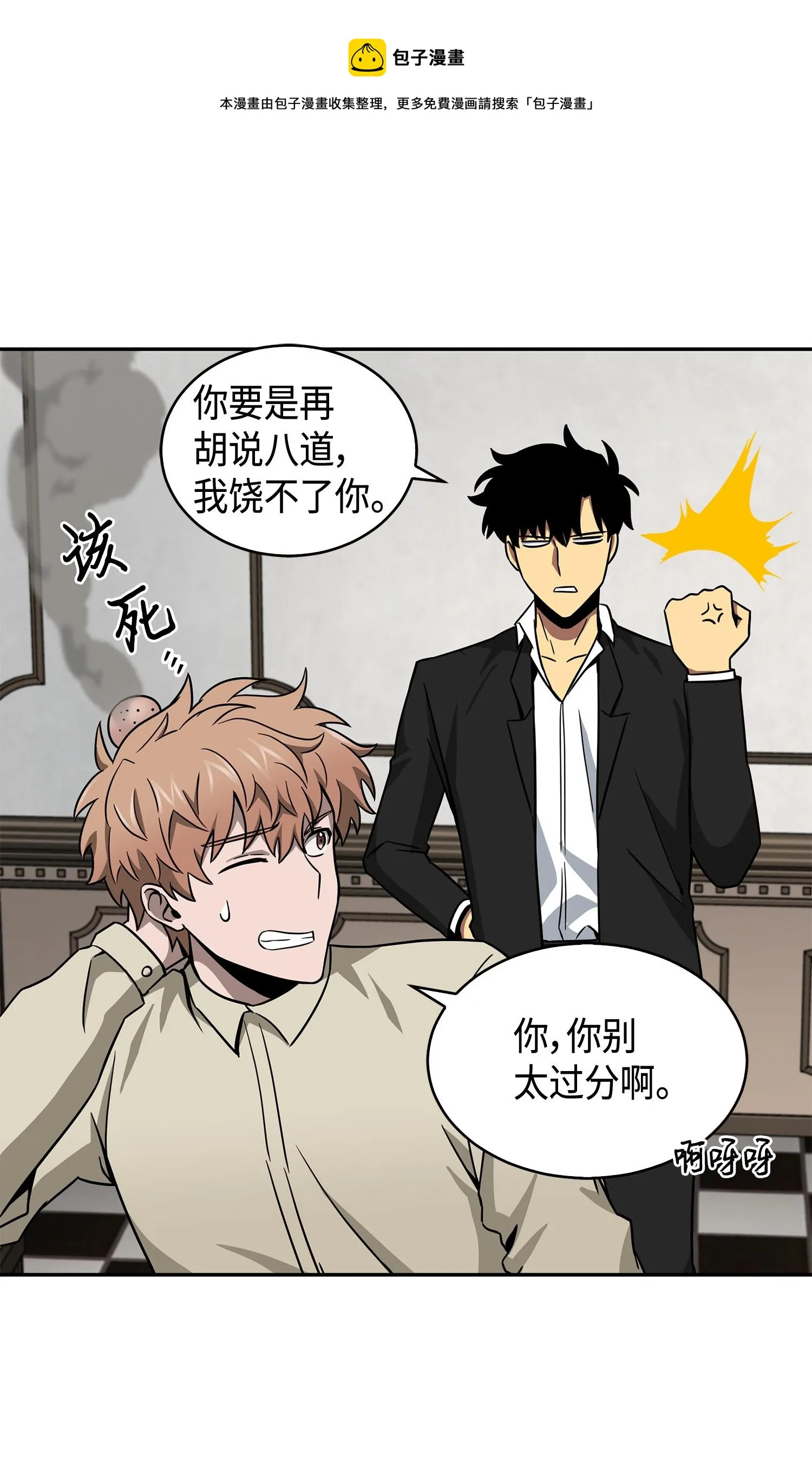 125 我该怎么办？ 第61页