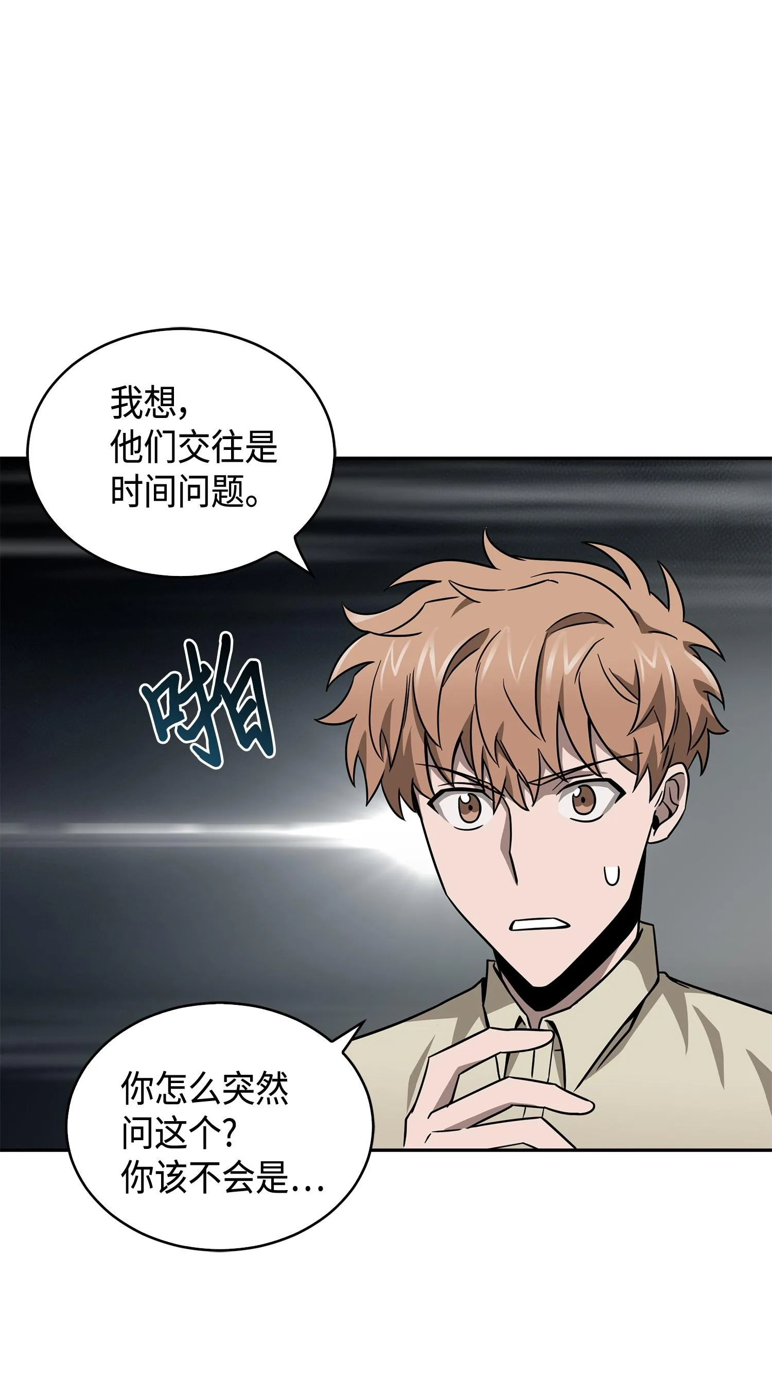 125 我该怎么办？ 第66页