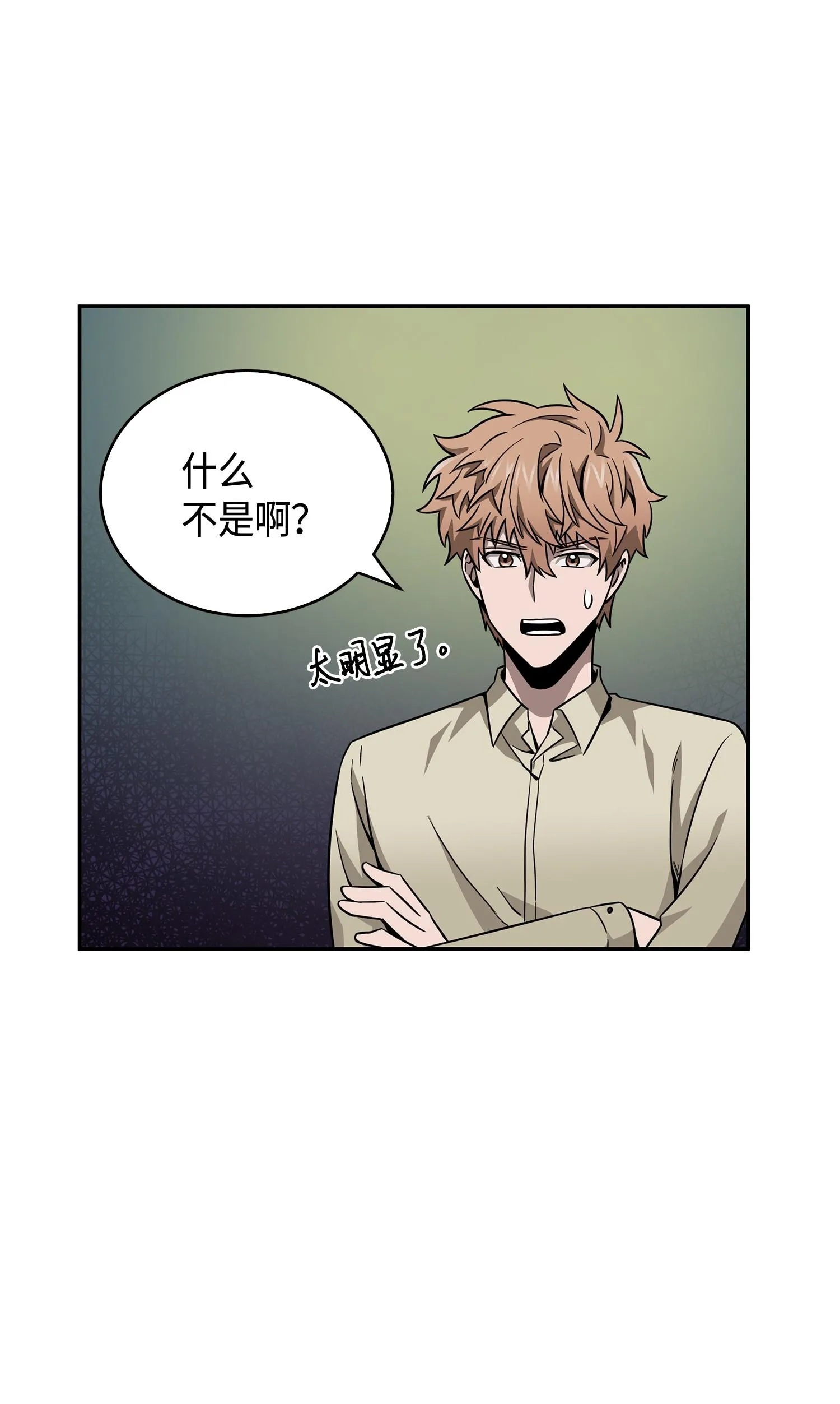 125 我该怎么办？ 第70页