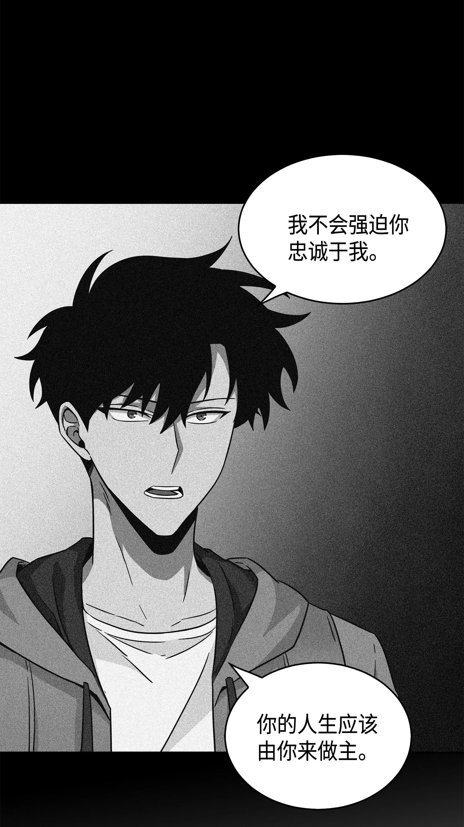 125 我该怎么办？ 第75页