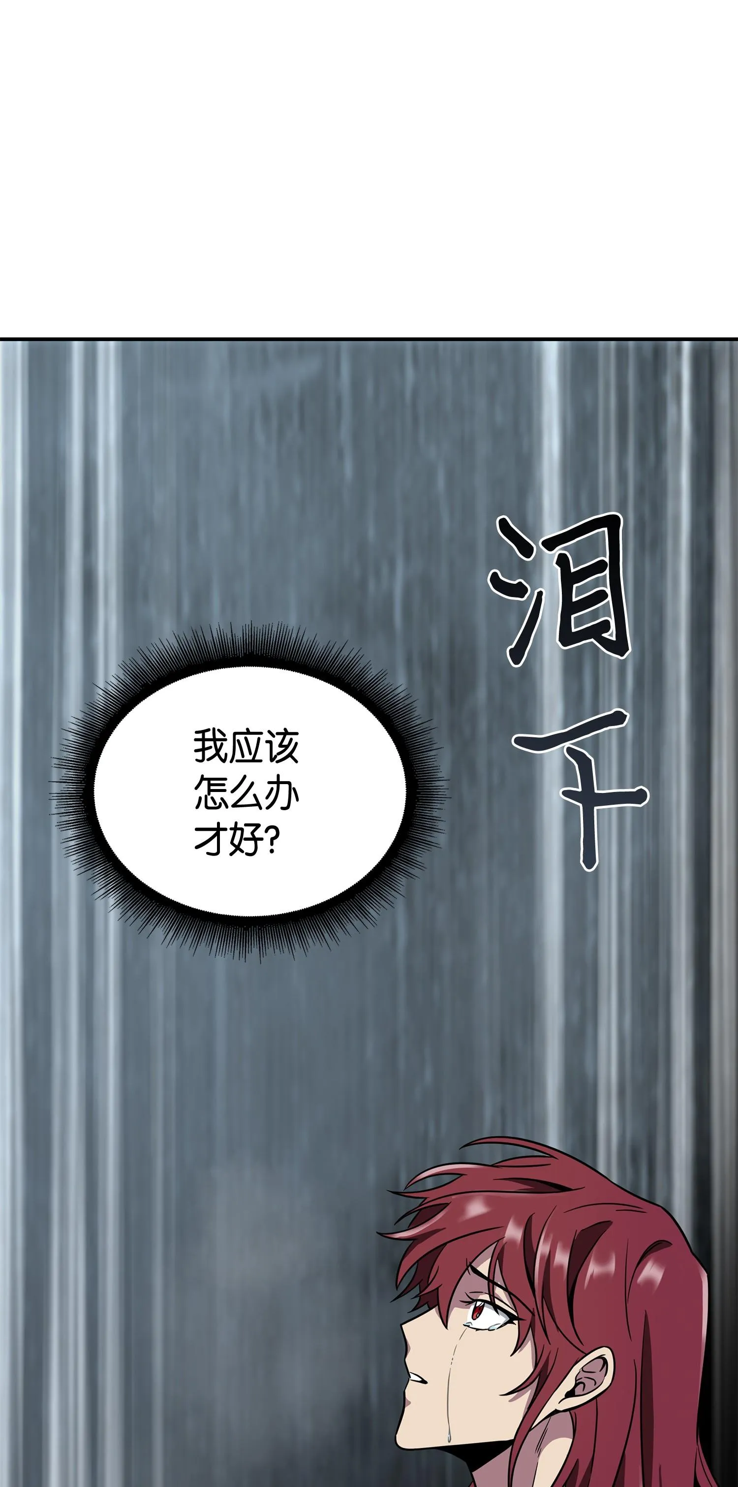 125 我该怎么办？ 第78页