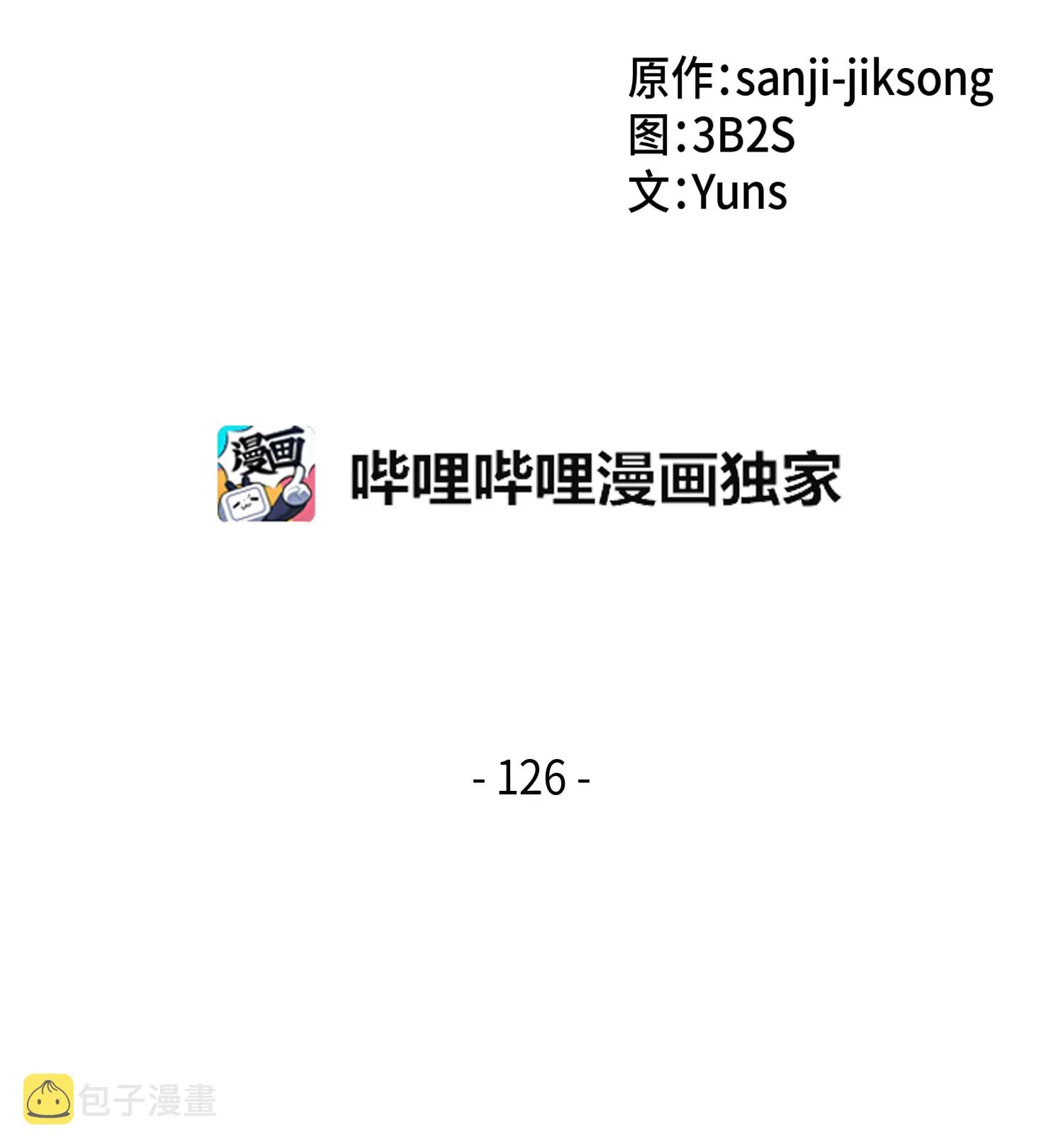 126 让我静静 第2页