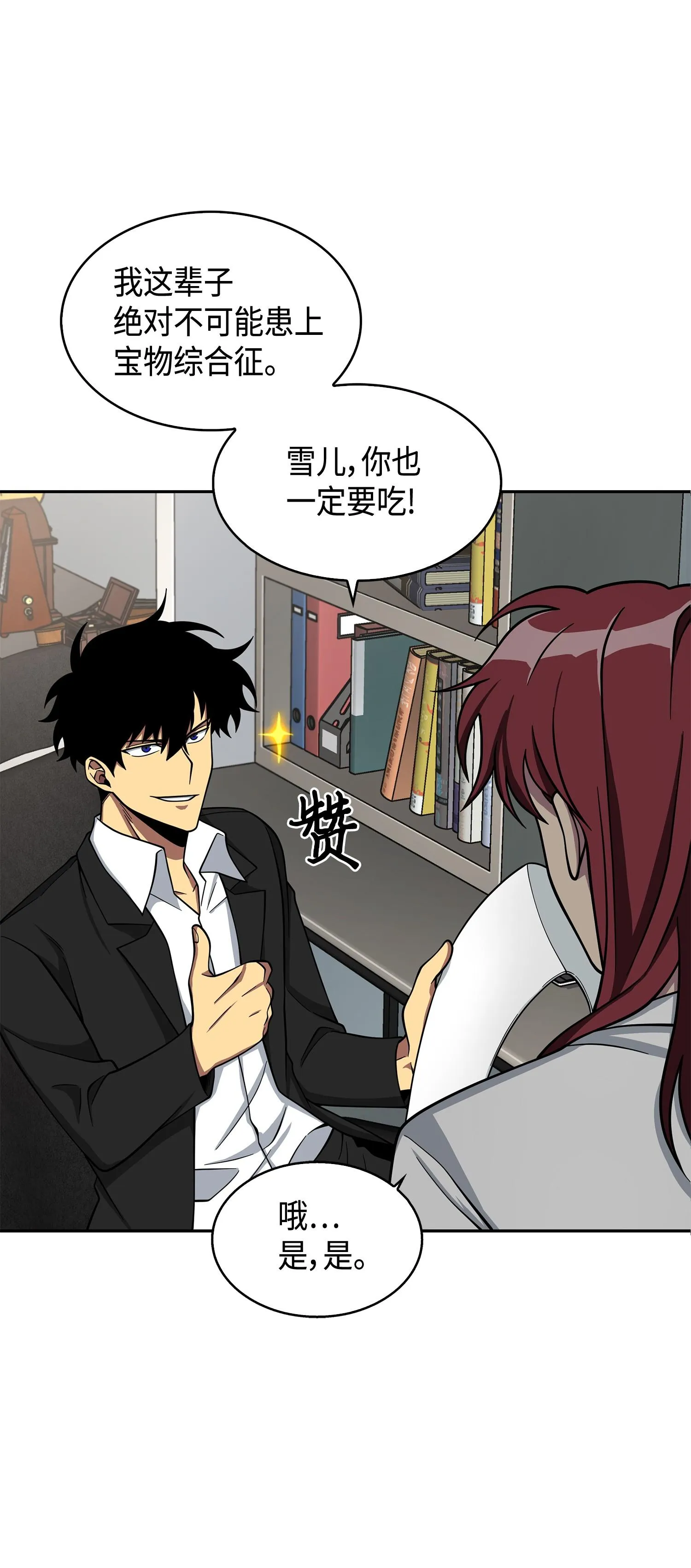126 让我静静 第8页